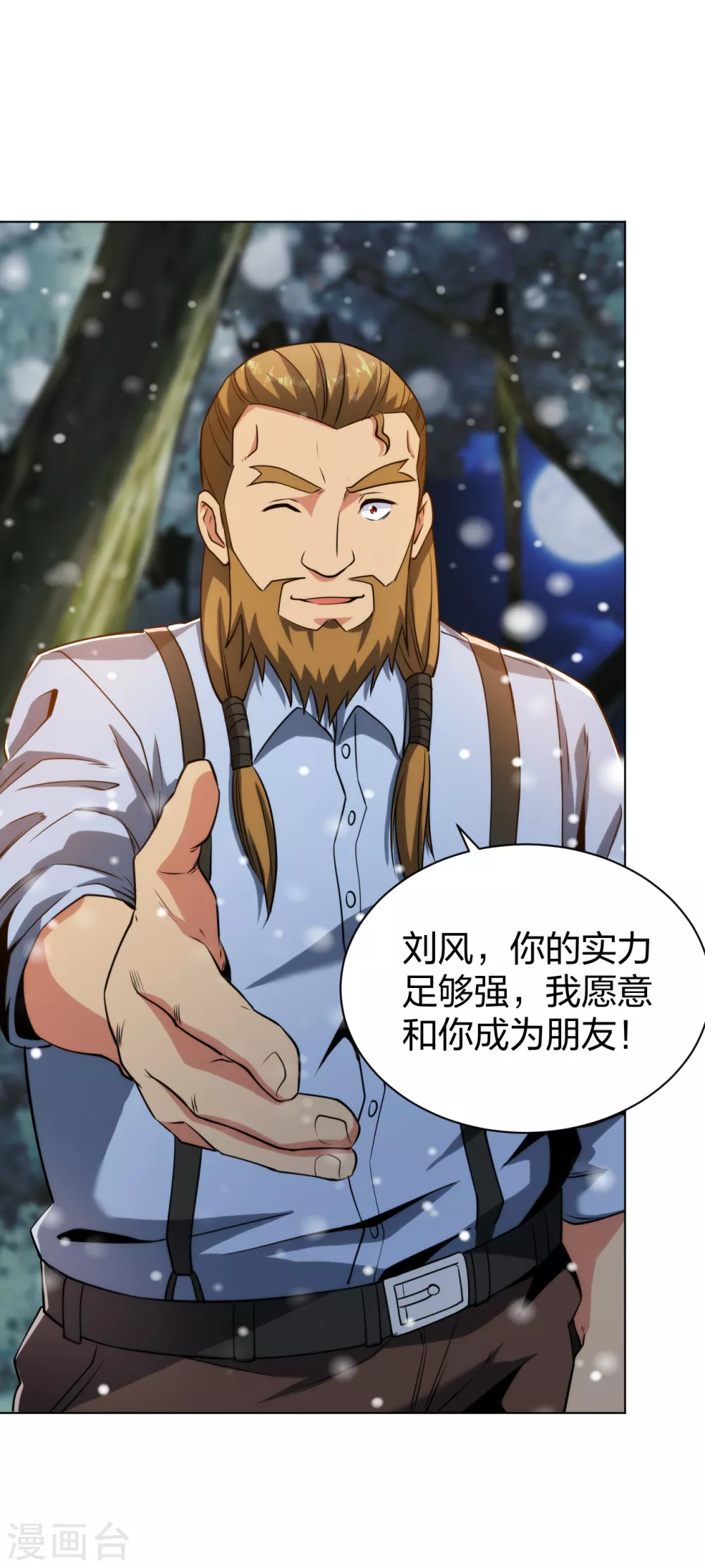 医等狂兵韩漫全集-第182话 化敌为友无删减无遮挡章节图片 