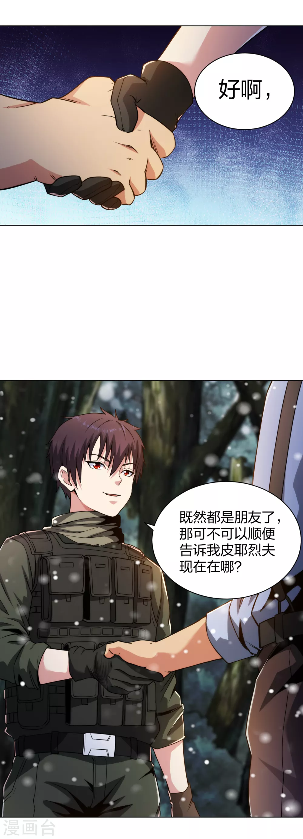 医等狂兵韩漫全集-第182话 化敌为友无删减无遮挡章节图片 