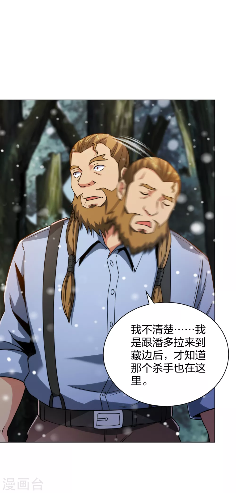 医等狂兵韩漫全集-第182话 化敌为友无删减无遮挡章节图片 