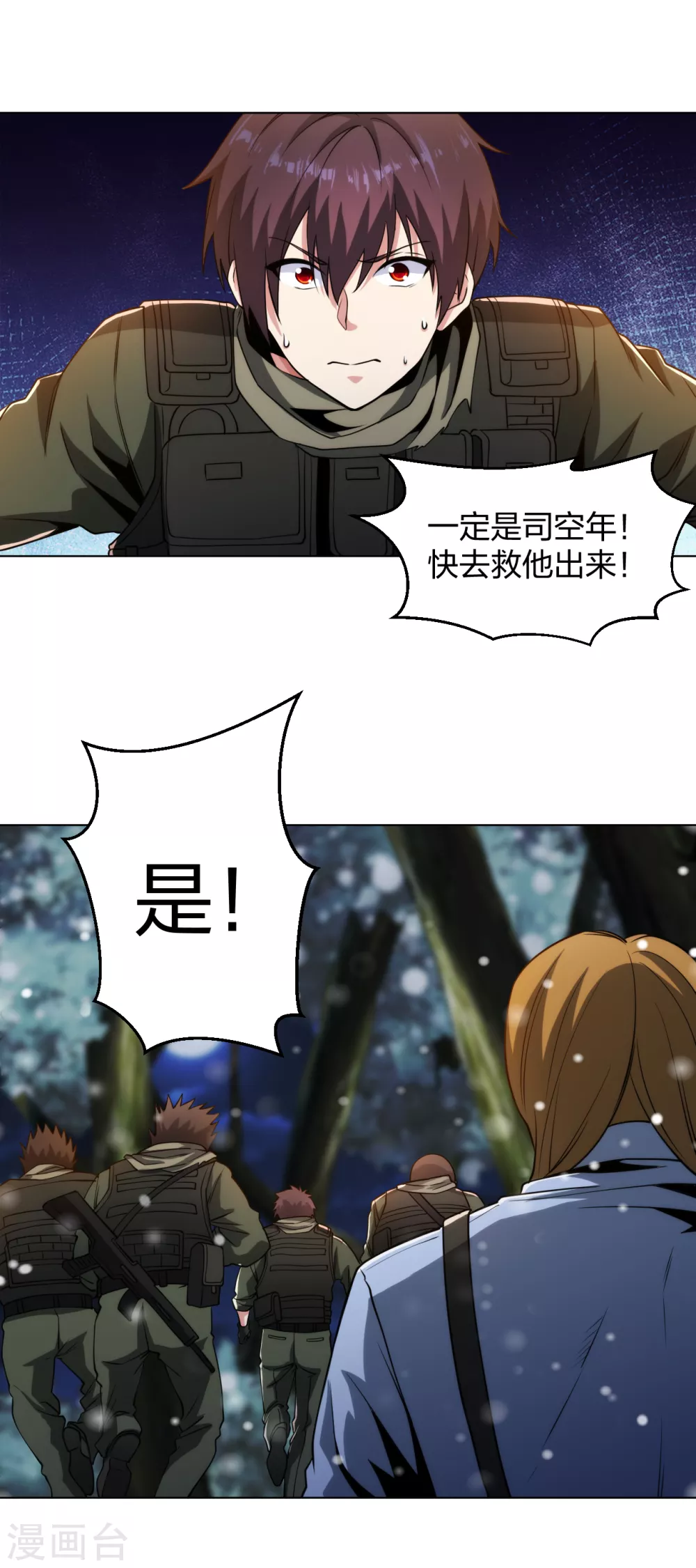 医等狂兵韩漫全集-第182话 化敌为友无删减无遮挡章节图片 