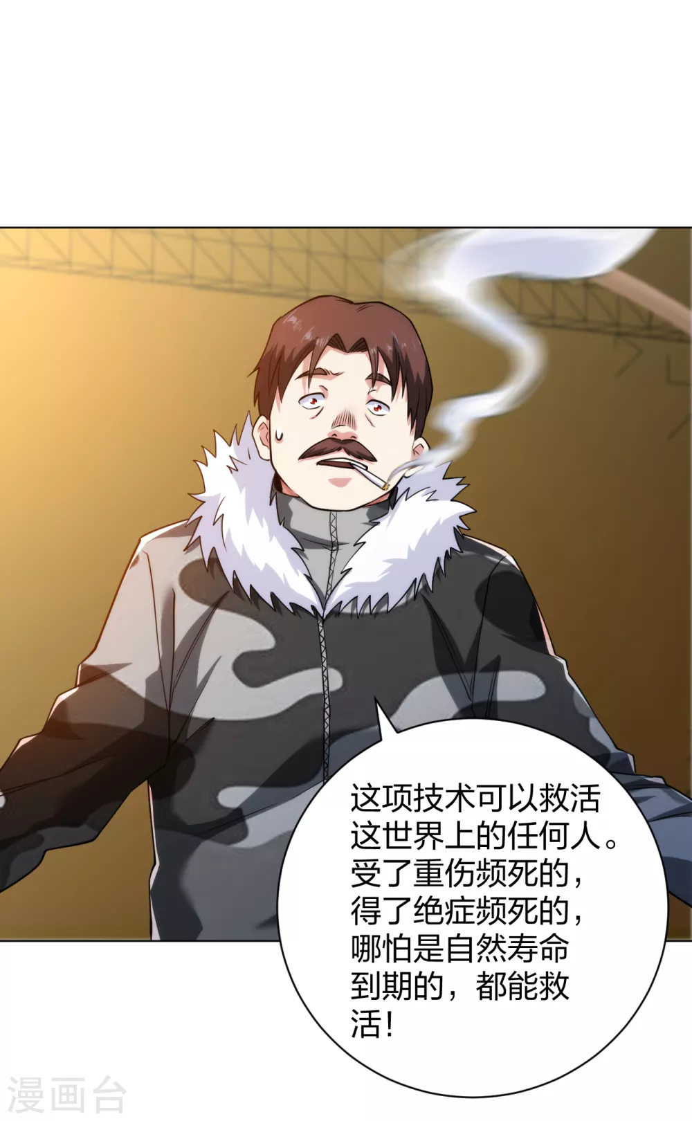 医等狂兵韩漫全集-第183话 科学奇迹无删减无遮挡章节图片 