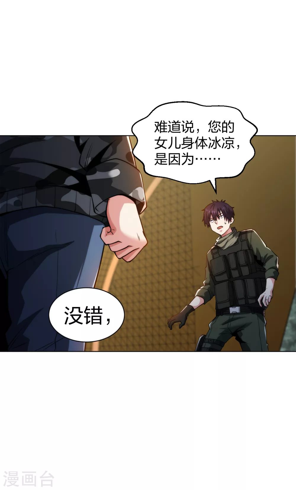 医等狂兵韩漫全集-第183话 科学奇迹无删减无遮挡章节图片 