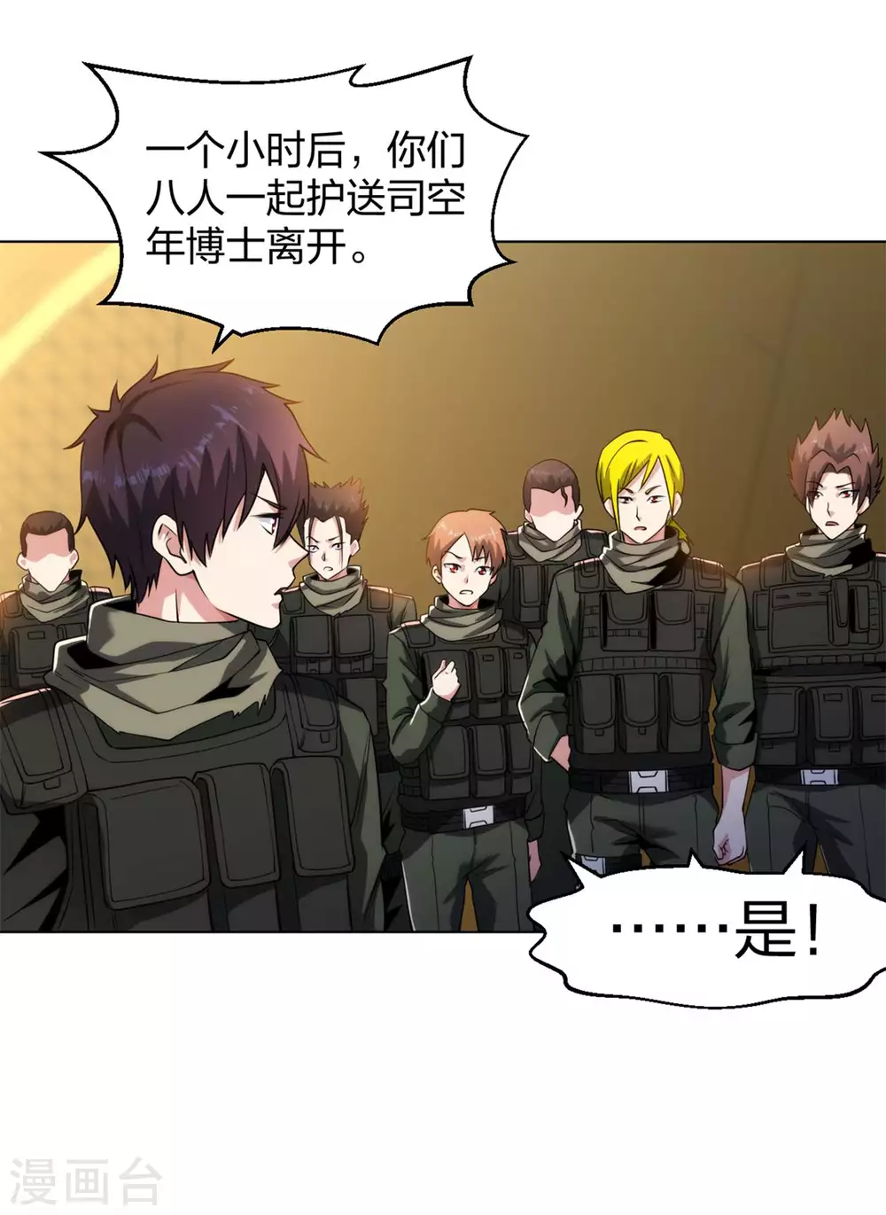 医等狂兵韩漫全集-第183话 科学奇迹无删减无遮挡章节图片 