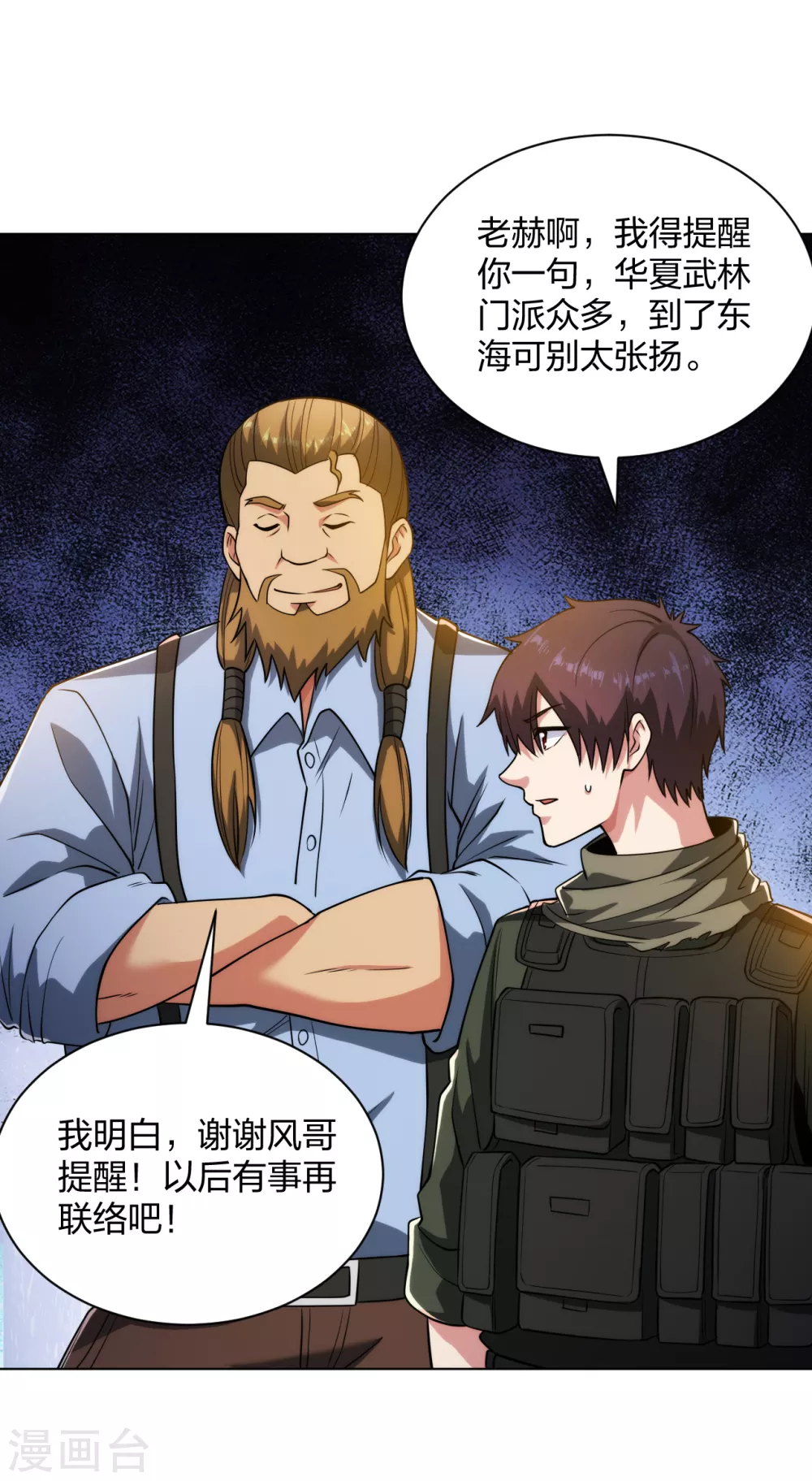 医等狂兵韩漫全集-第184话 我辈义不容辞无删减无遮挡章节图片 