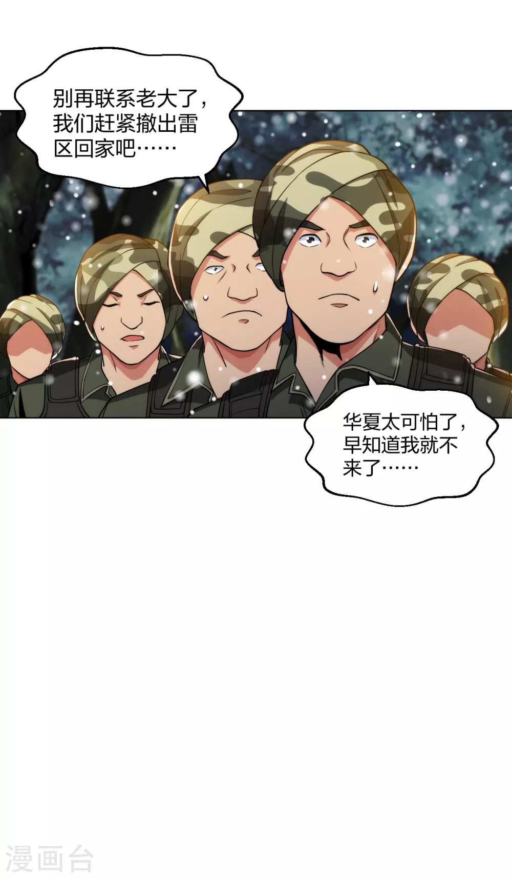 医等狂兵韩漫全集-第184话 我辈义不容辞无删减无遮挡章节图片 
