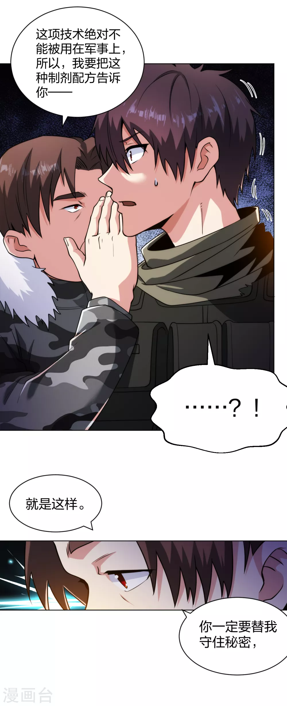 医等狂兵韩漫全集-第184话 我辈义不容辞无删减无遮挡章节图片 