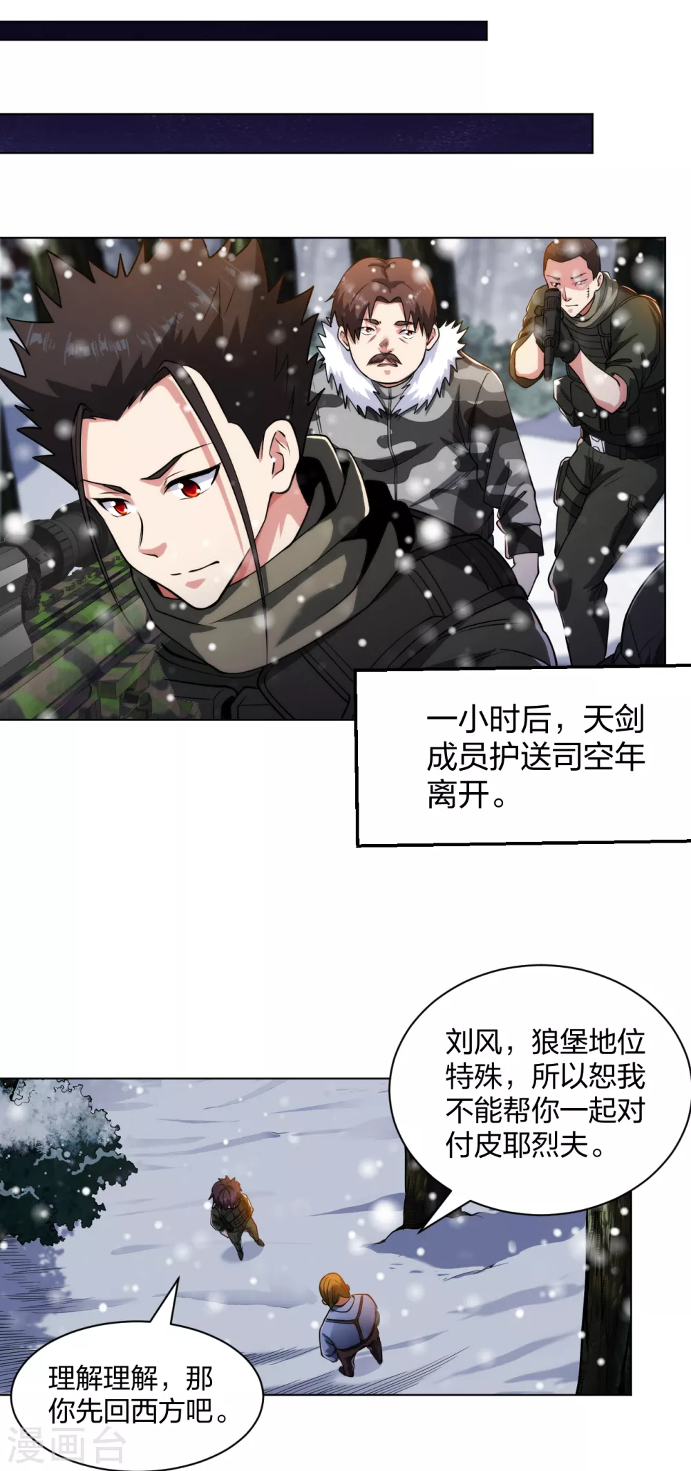 医等狂兵韩漫全集-第184话 我辈义不容辞无删减无遮挡章节图片 