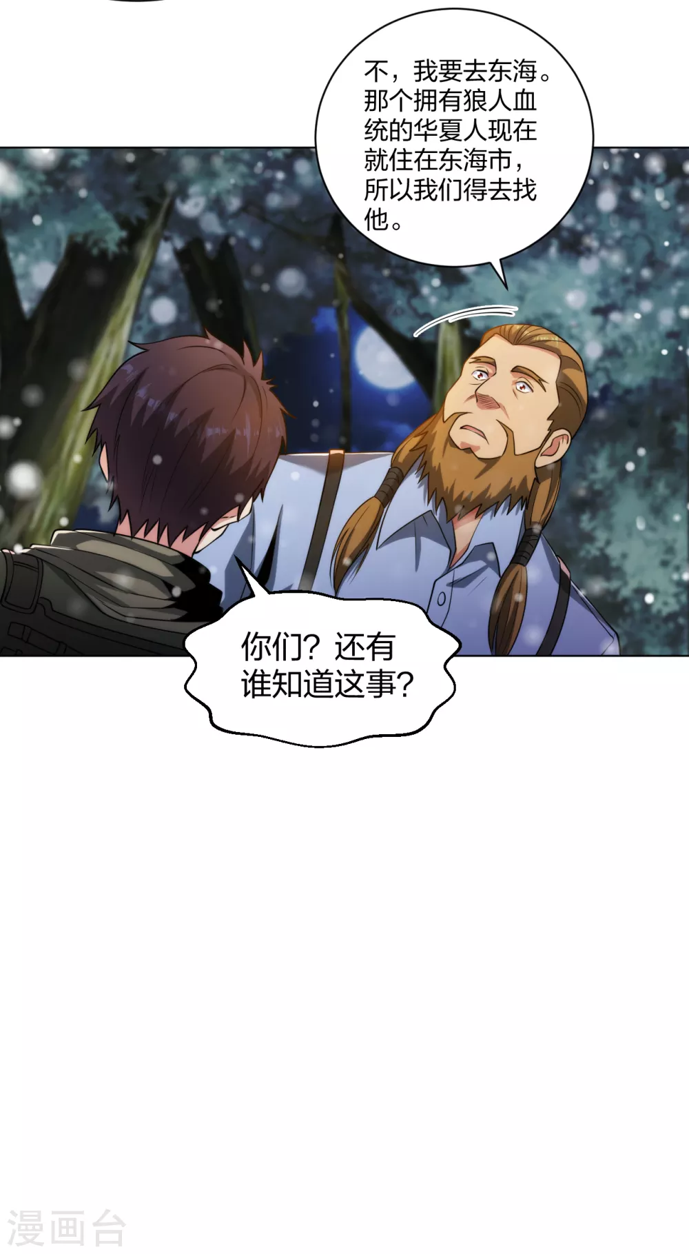 医等狂兵韩漫全集-第184话 我辈义不容辞无删减无遮挡章节图片 