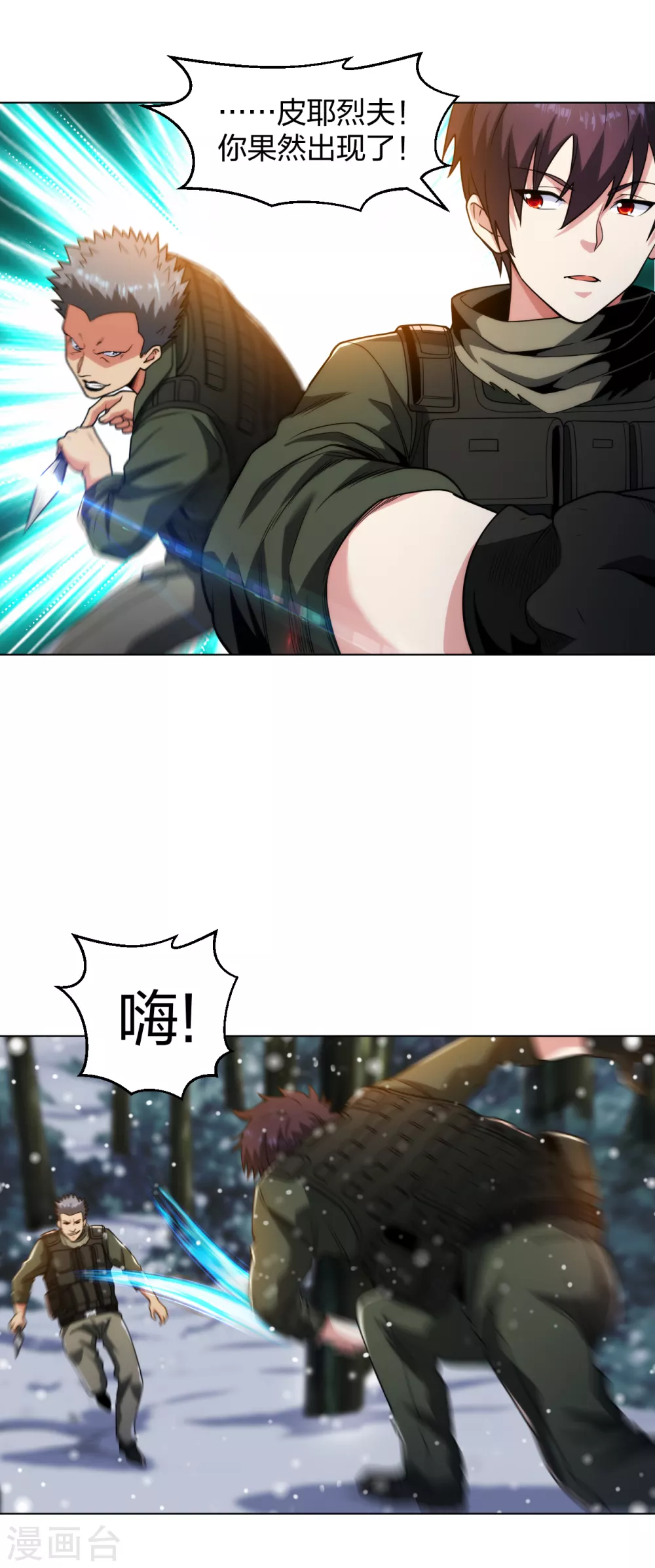 医等狂兵韩漫全集-第185话 杀手现身无删减无遮挡章节图片 