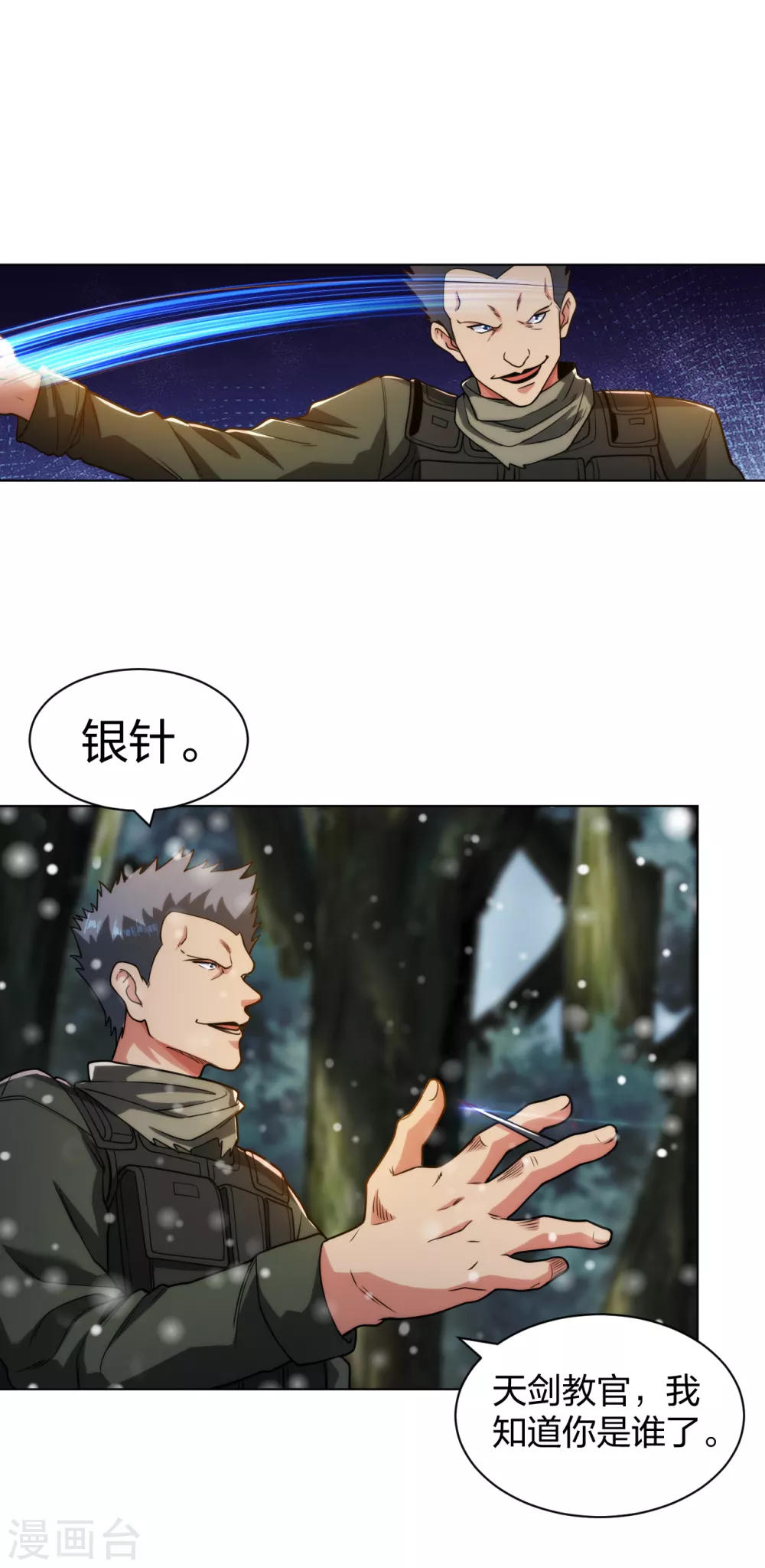 医等狂兵韩漫全集-第185话 杀手现身无删减无遮挡章节图片 