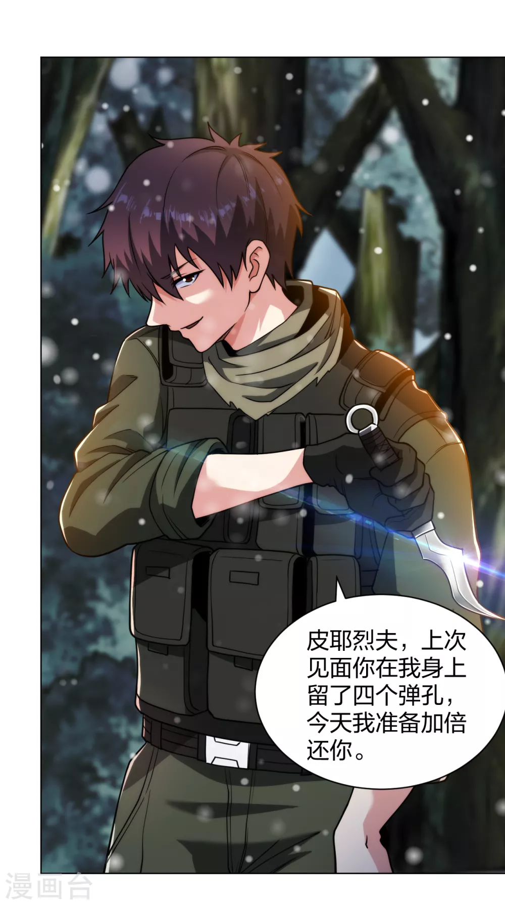 医等狂兵韩漫全集-第185话 杀手现身无删减无遮挡章节图片 