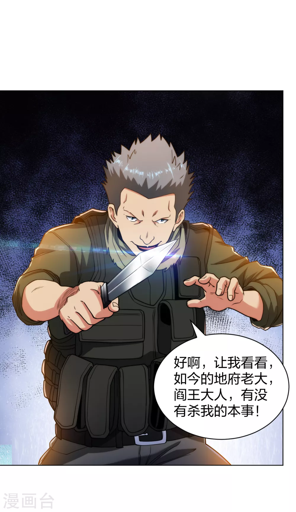 医等狂兵韩漫全集-第185话 杀手现身无删减无遮挡章节图片 
