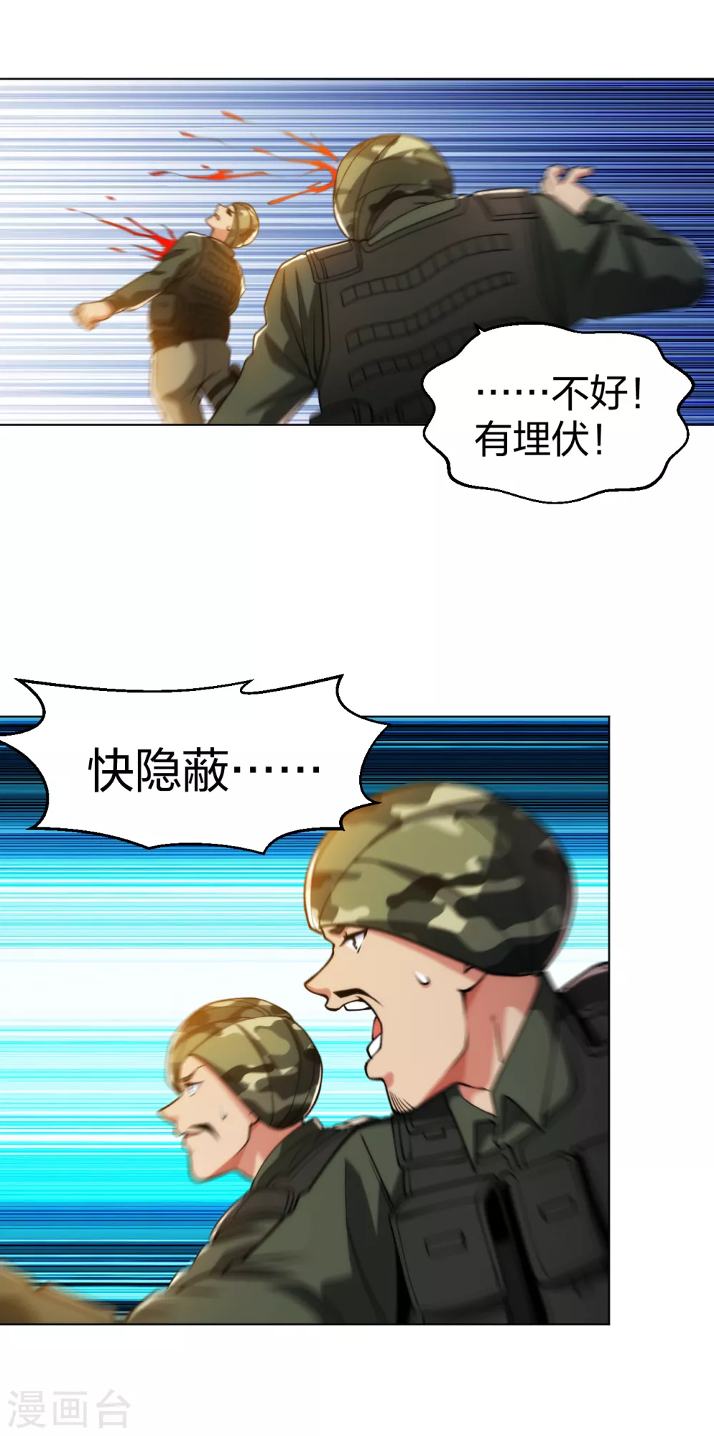 医等狂兵韩漫全集-第185话 杀手现身无删减无遮挡章节图片 