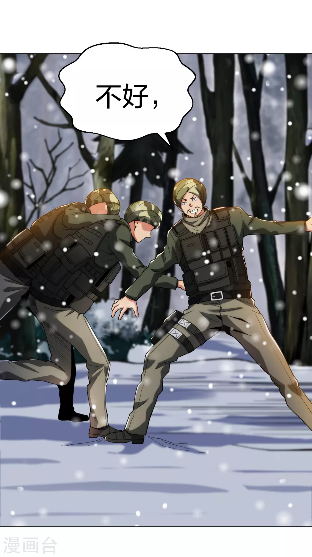 医等狂兵韩漫全集-第185话 杀手现身无删减无遮挡章节图片 