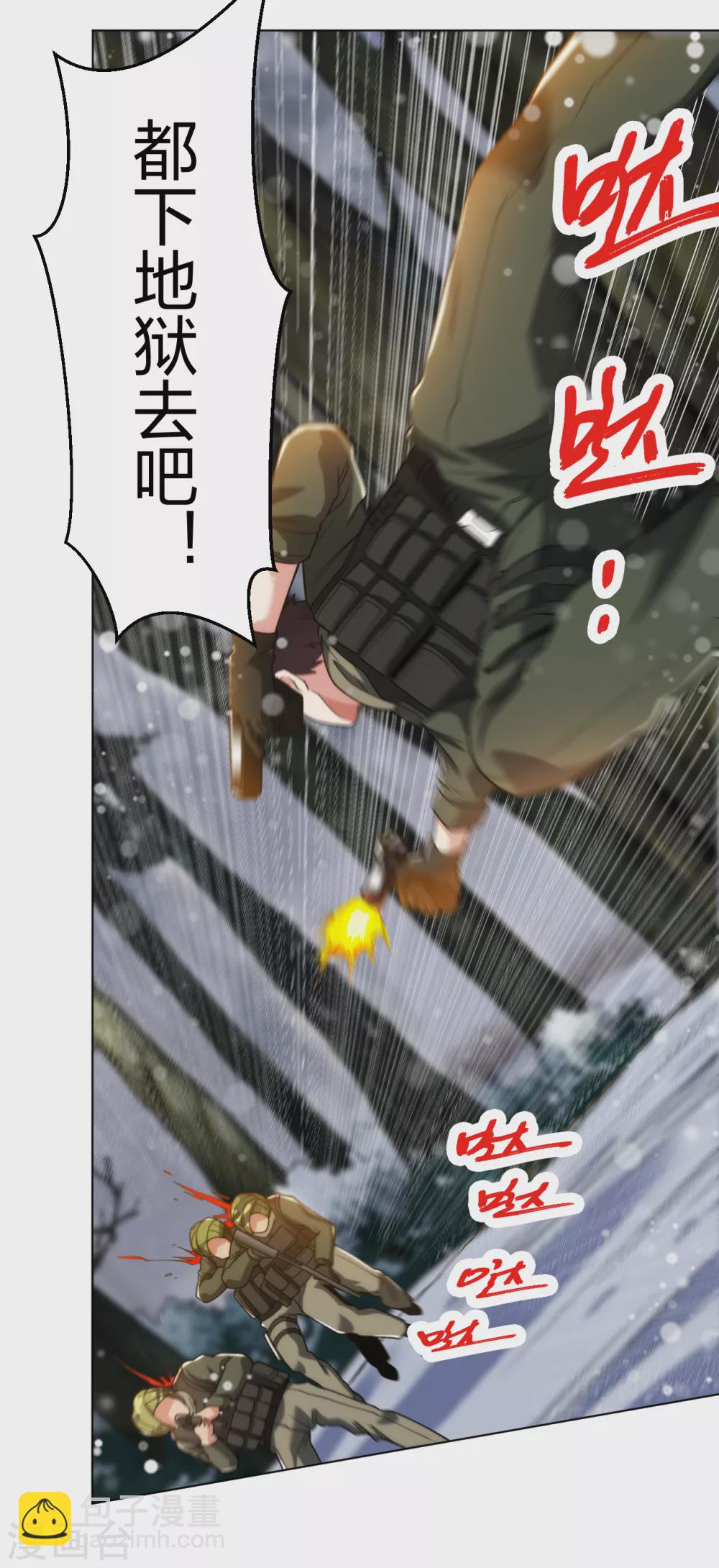 医等狂兵韩漫全集-第185话 杀手现身无删减无遮挡章节图片 