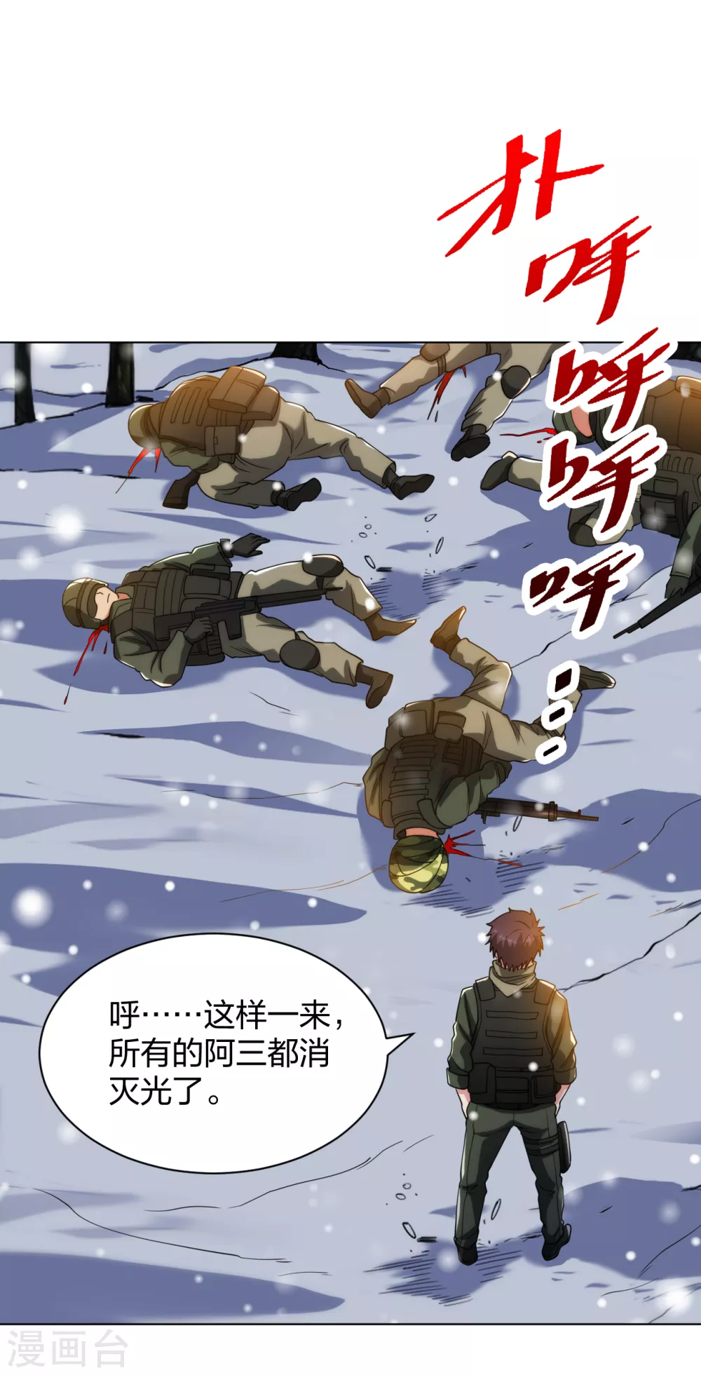 医等狂兵韩漫全集-第185话 杀手现身无删减无遮挡章节图片 
