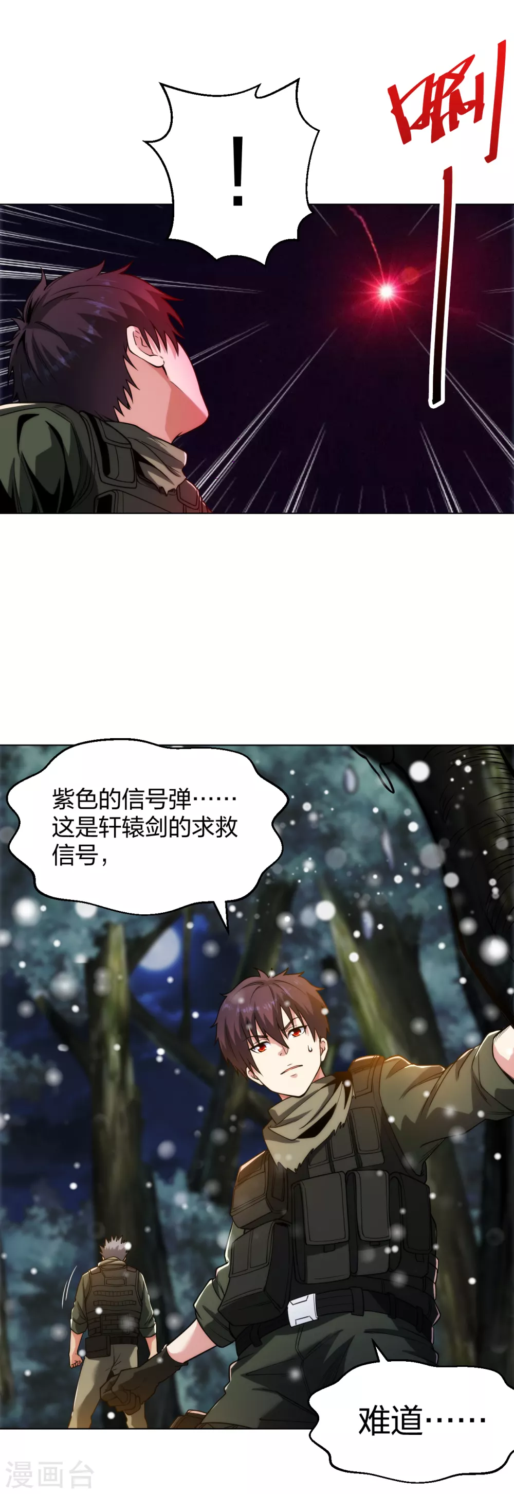 医等狂兵韩漫全集-第185话 杀手现身无删减无遮挡章节图片 