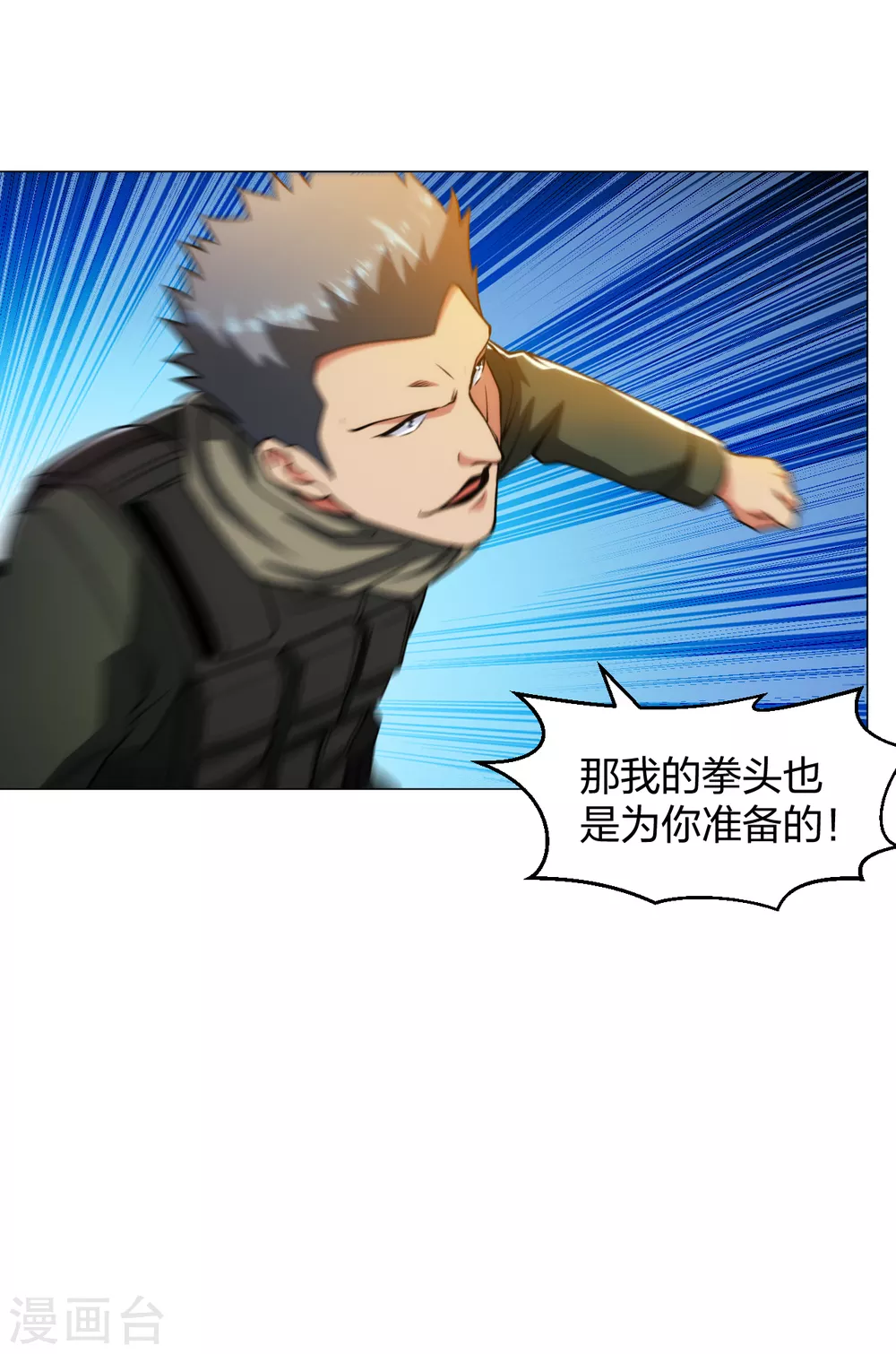 医等狂兵韩漫全集-第186话 为你准备的无删减无遮挡章节图片 