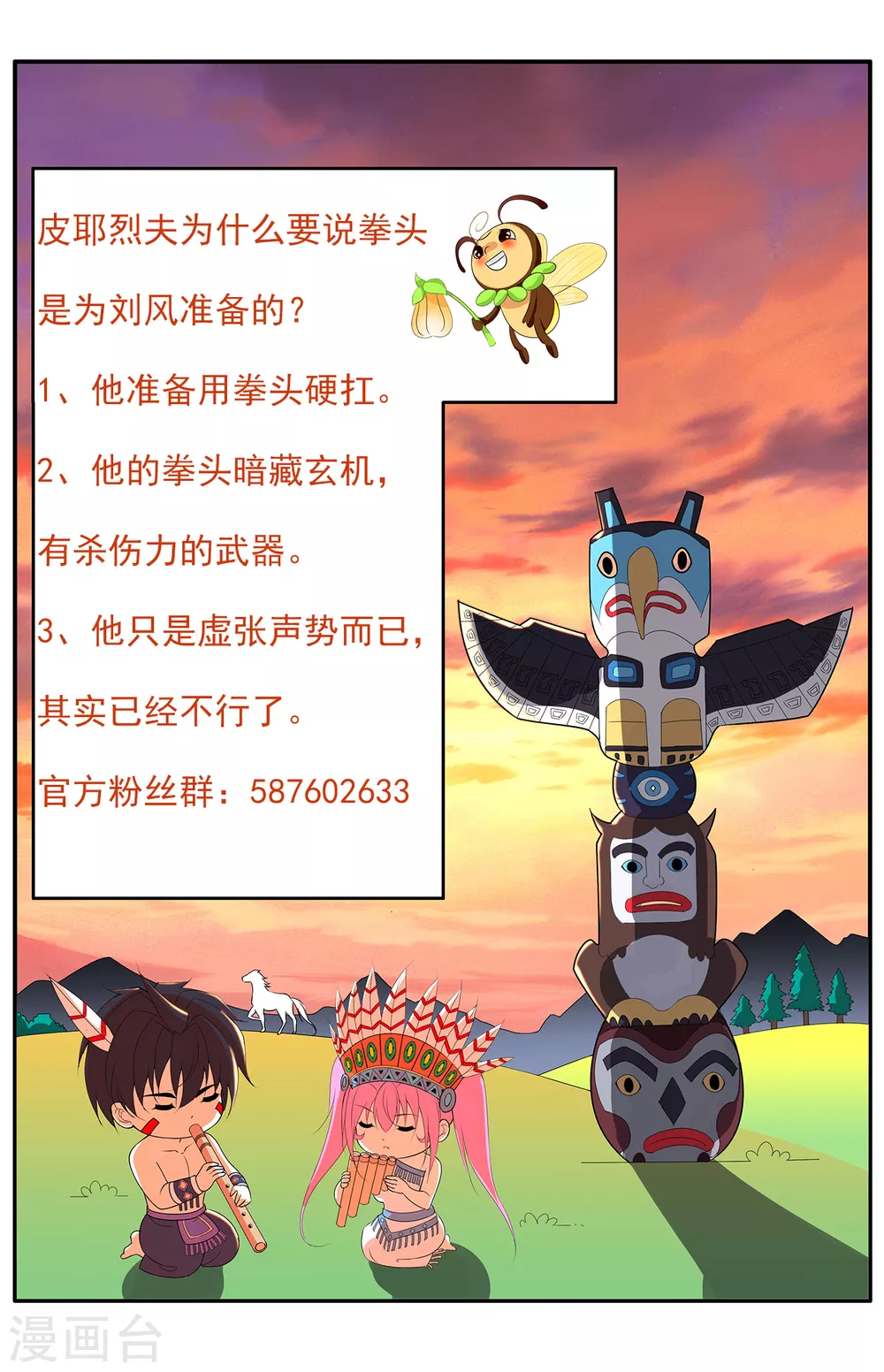 医等狂兵韩漫全集-第186话 为你准备的无删减无遮挡章节图片 