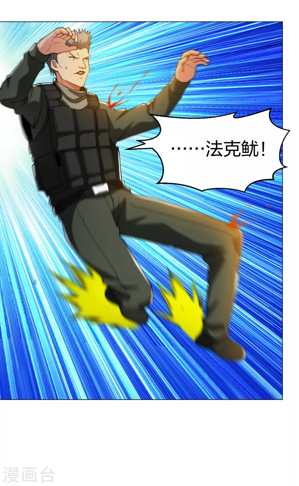 医等狂兵韩漫全集-第186话 为你准备的无删减无遮挡章节图片 