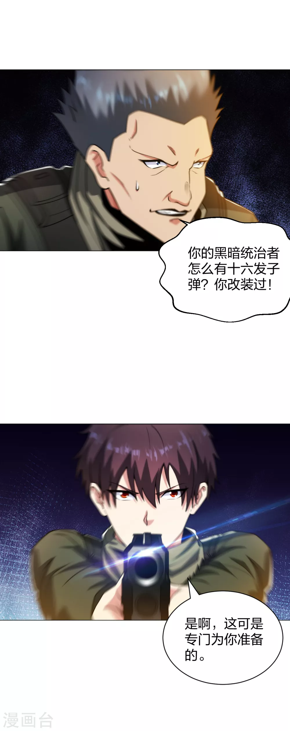 医等狂兵韩漫全集-第186话 为你准备的无删减无遮挡章节图片 