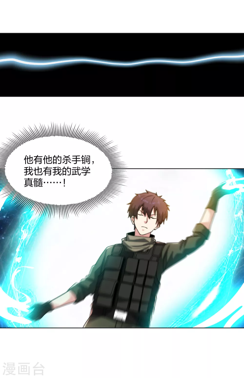 医等狂兵韩漫全集-第187话 机械手臂无删减无遮挡章节图片 