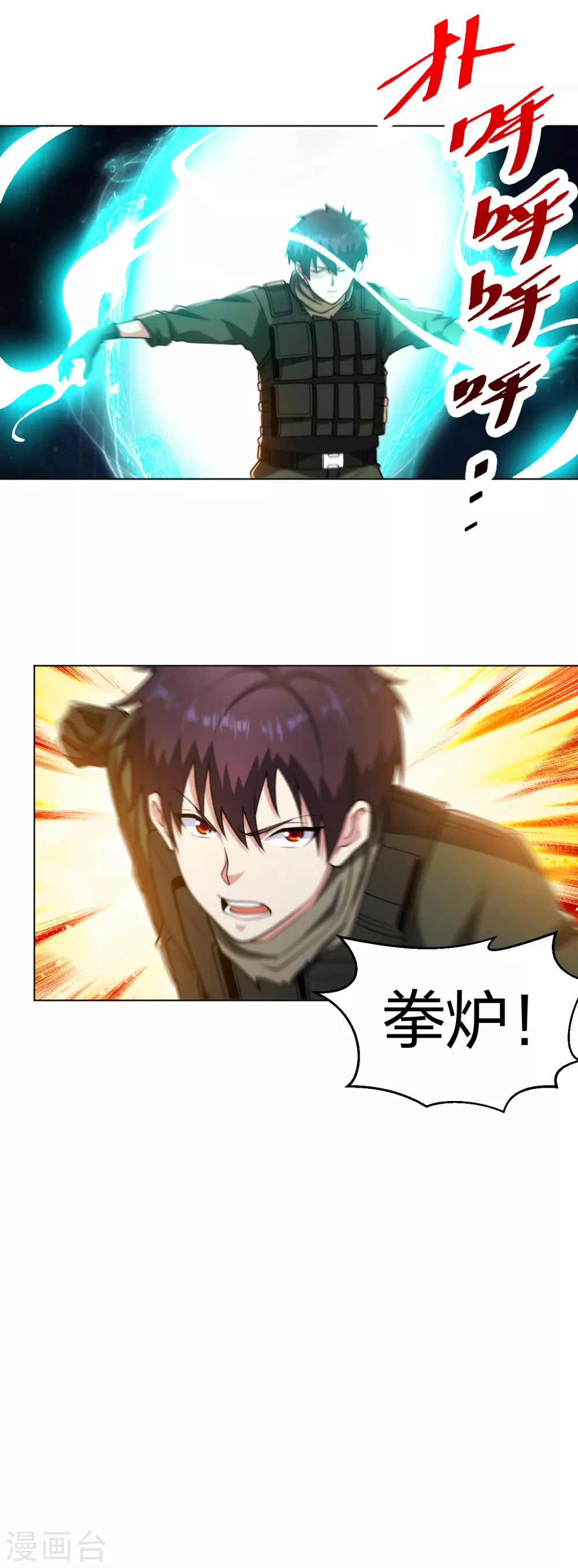 医等狂兵韩漫全集-第187话 机械手臂无删减无遮挡章节图片 