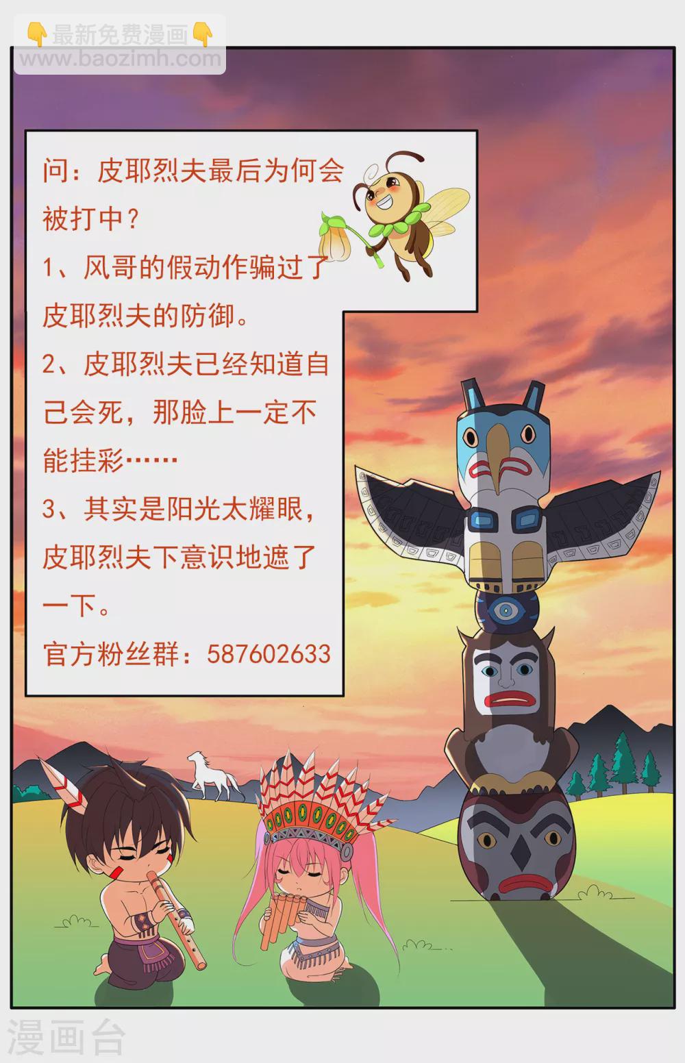 医等狂兵韩漫全集-第188话 一级拳炉无删减无遮挡章节图片 