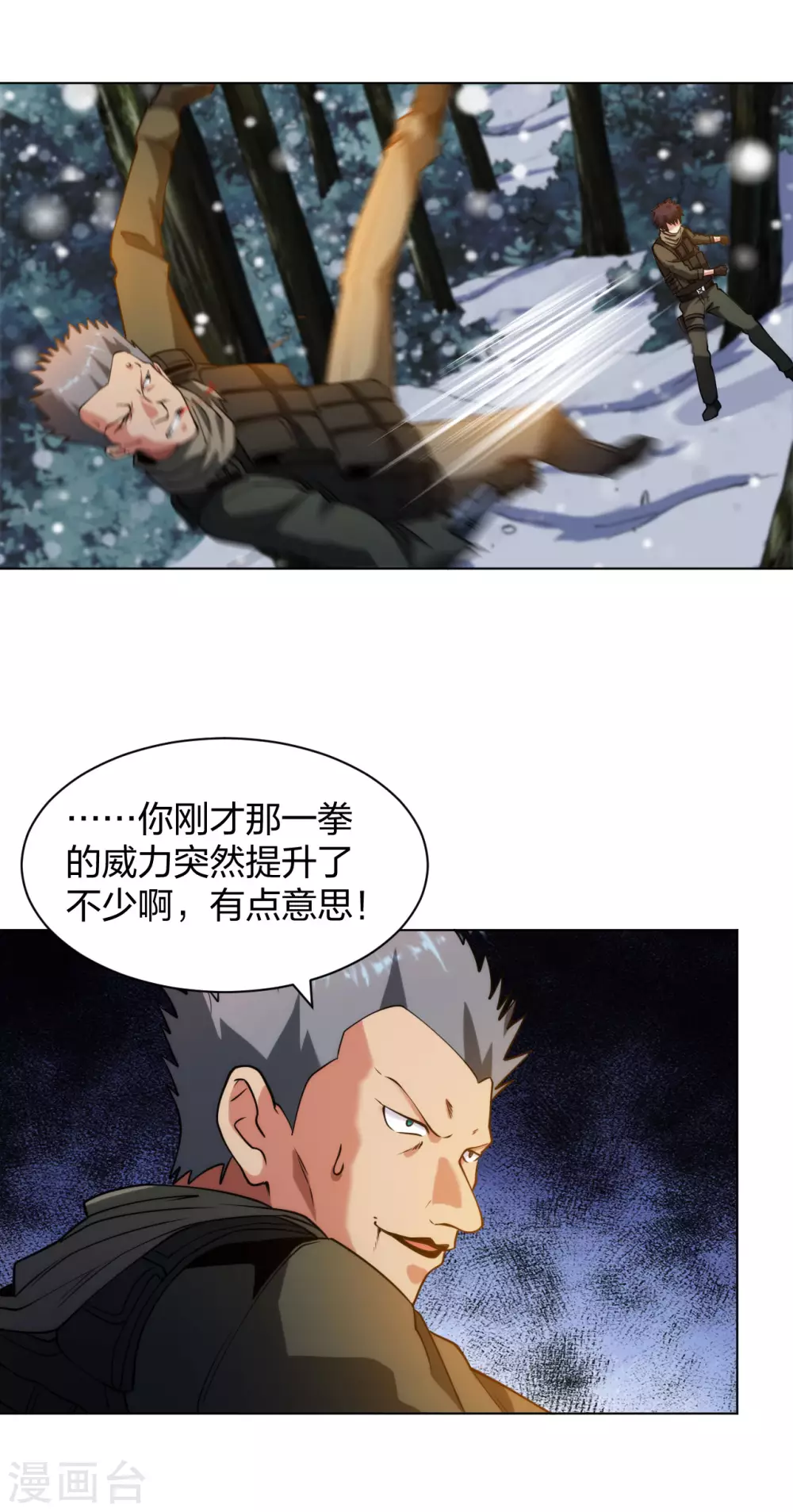 医等狂兵韩漫全集-第188话 一级拳炉无删减无遮挡章节图片 