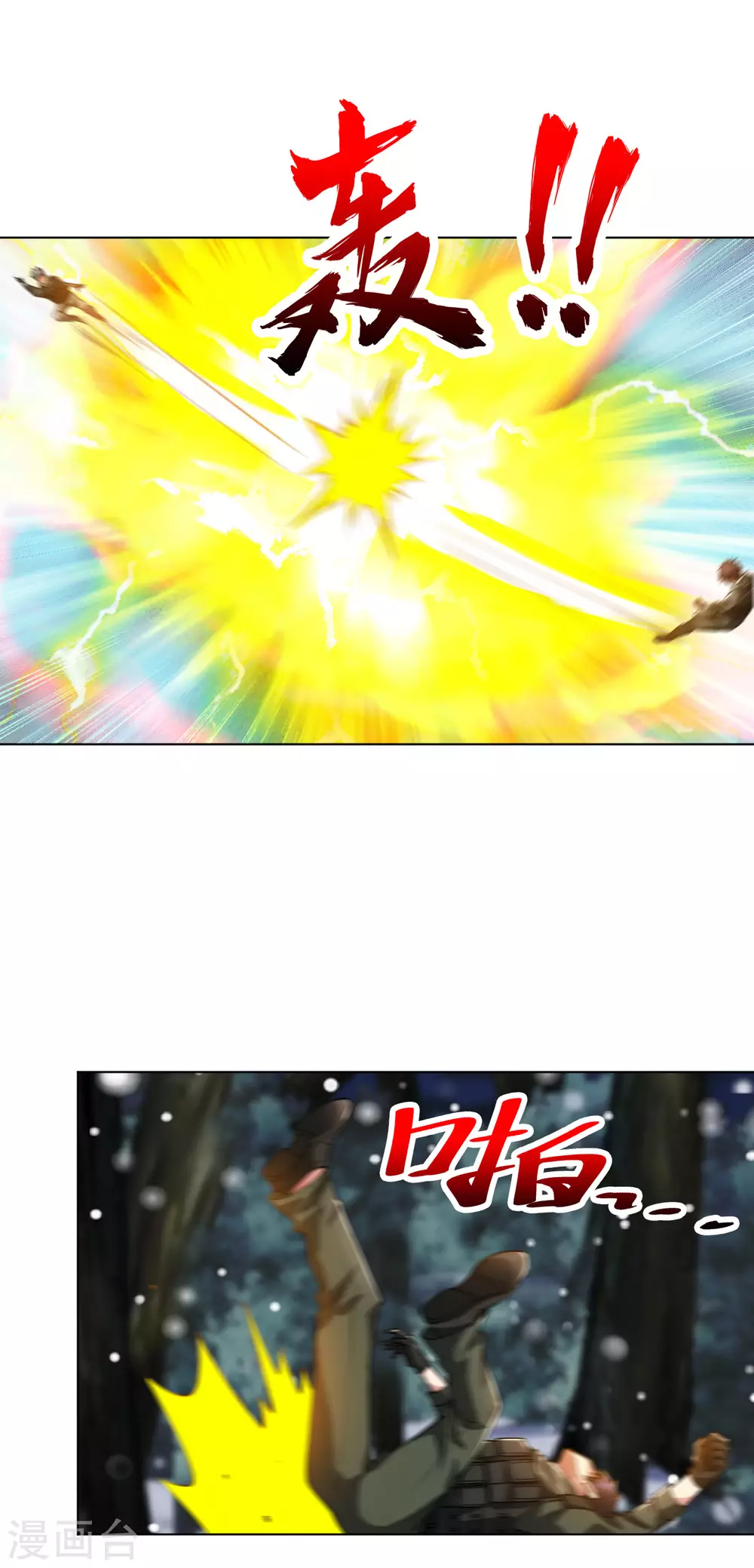 医等狂兵韩漫全集-第188话 一级拳炉无删减无遮挡章节图片 