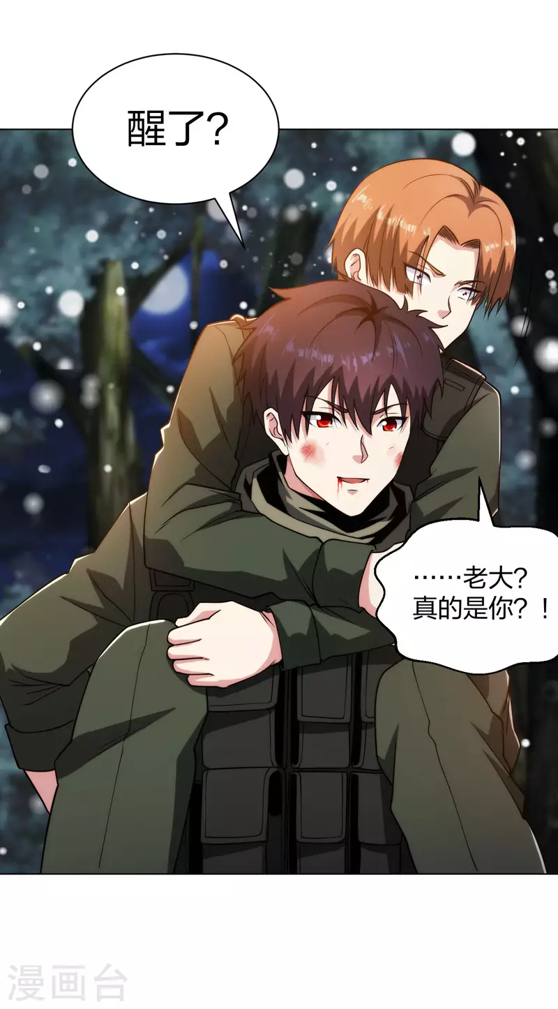 医等狂兵韩漫全集-第189话 凯旋而归无删减无遮挡章节图片 