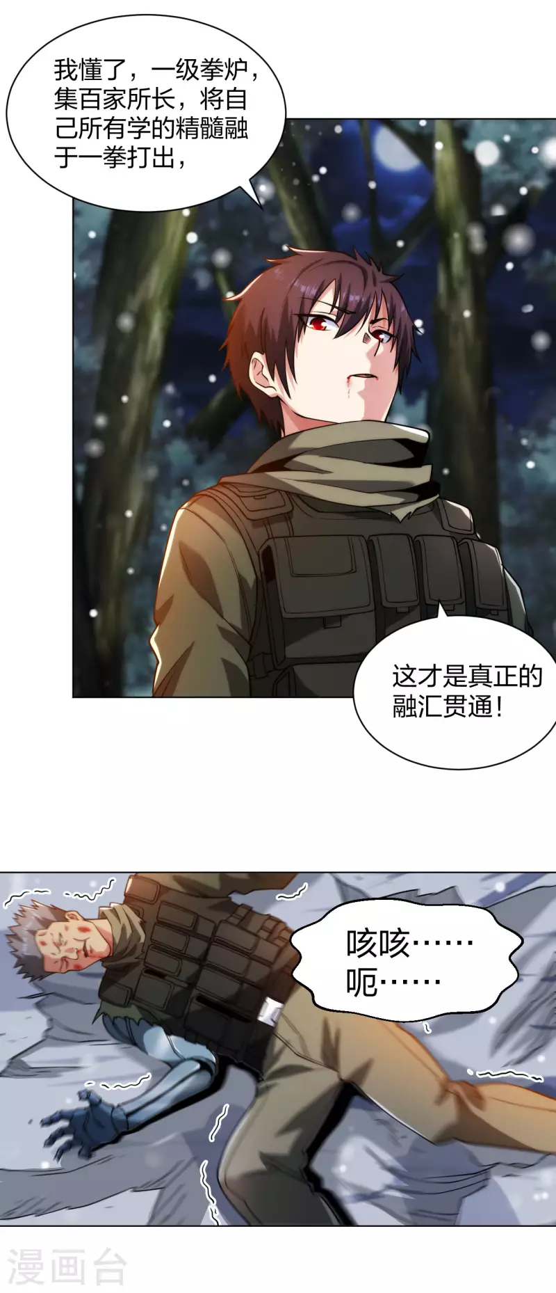 医等狂兵韩漫全集-第189话 凯旋而归无删减无遮挡章节图片 