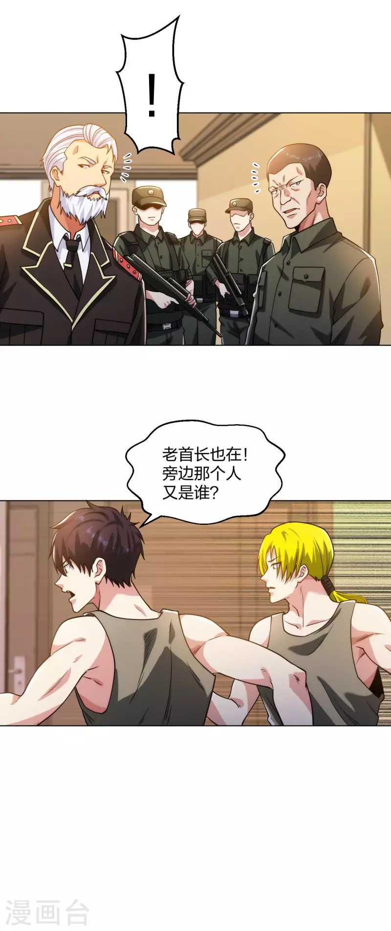 医等狂兵韩漫全集-第190话 突发状况无删减无遮挡章节图片 