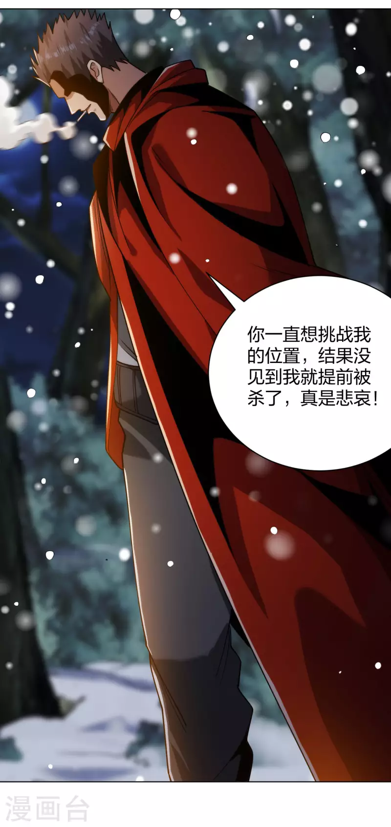 医等狂兵韩漫全集-第190话 突发状况无删减无遮挡章节图片 