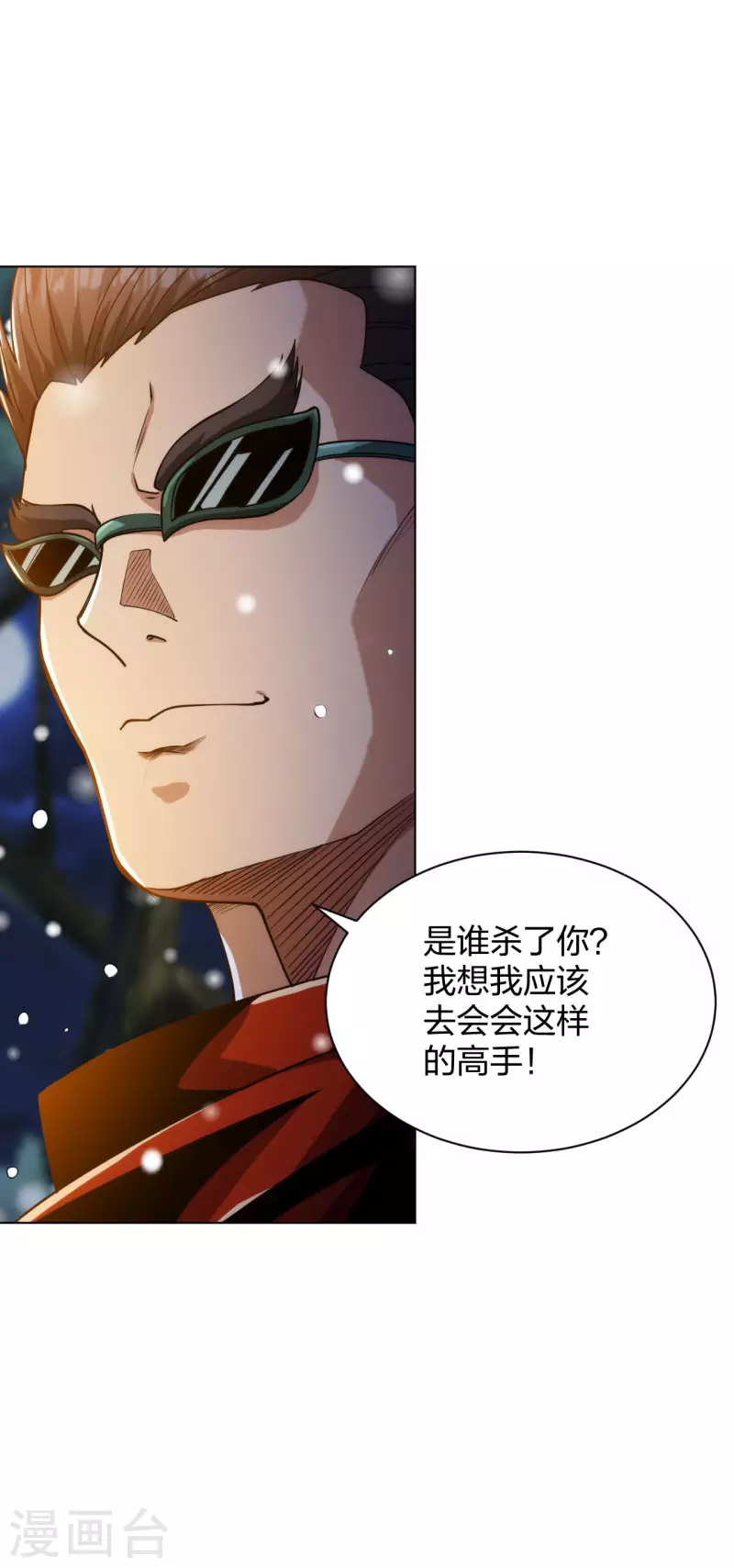 医等狂兵韩漫全集-第190话 突发状况无删减无遮挡章节图片 