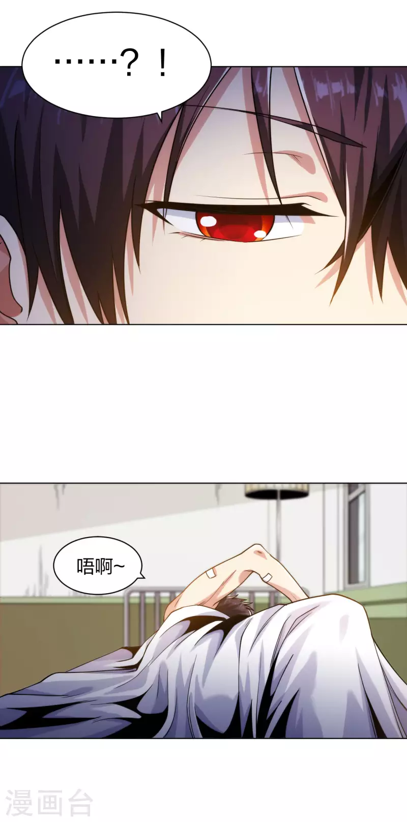 医等狂兵韩漫全集-第190话 突发状况无删减无遮挡章节图片 