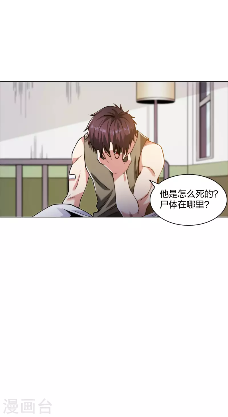 医等狂兵韩漫全集-第190话 突发状况无删减无遮挡章节图片 