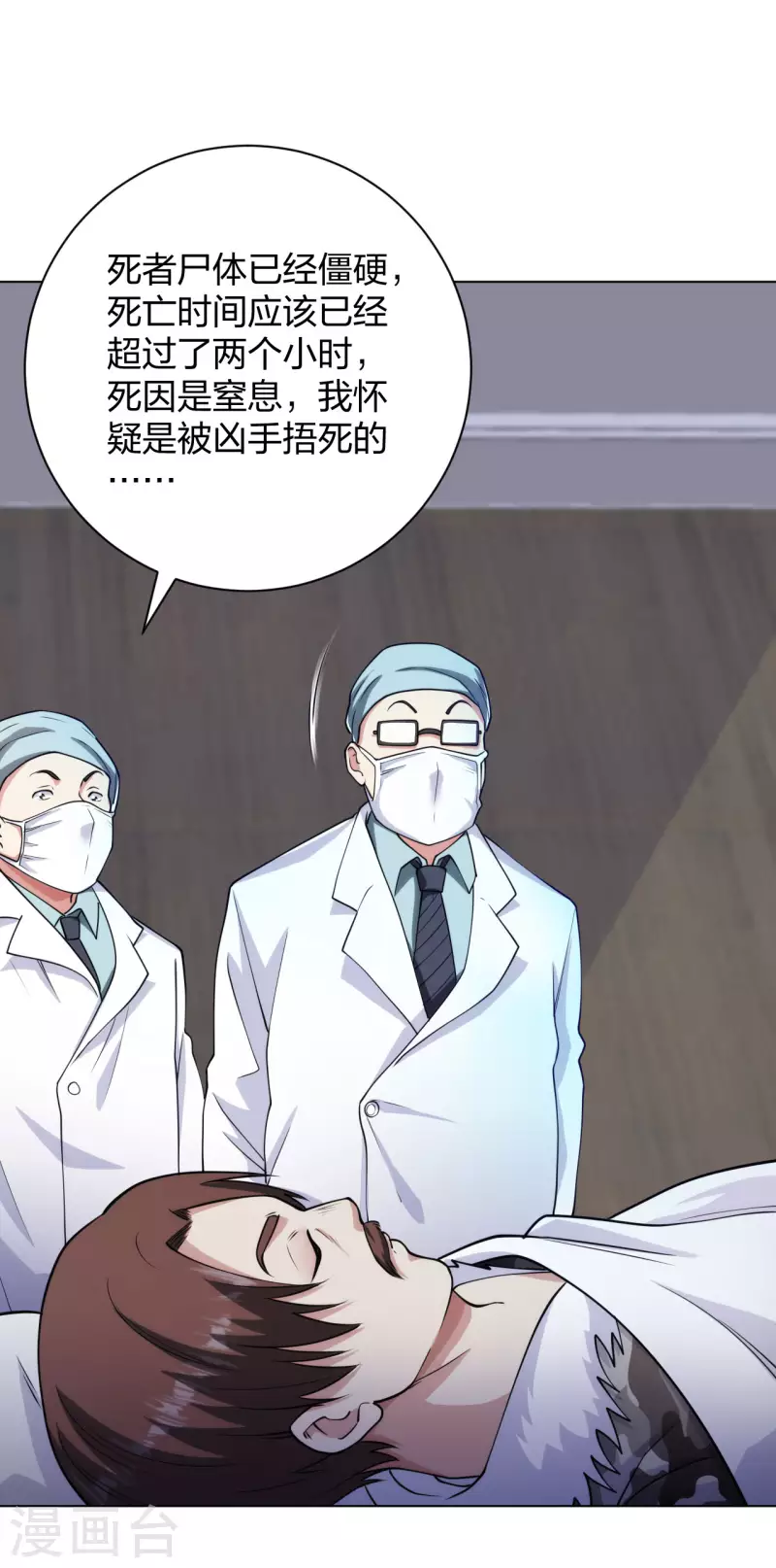 医等狂兵韩漫全集-第191话 打狗从不看主人无删减无遮挡章节图片 