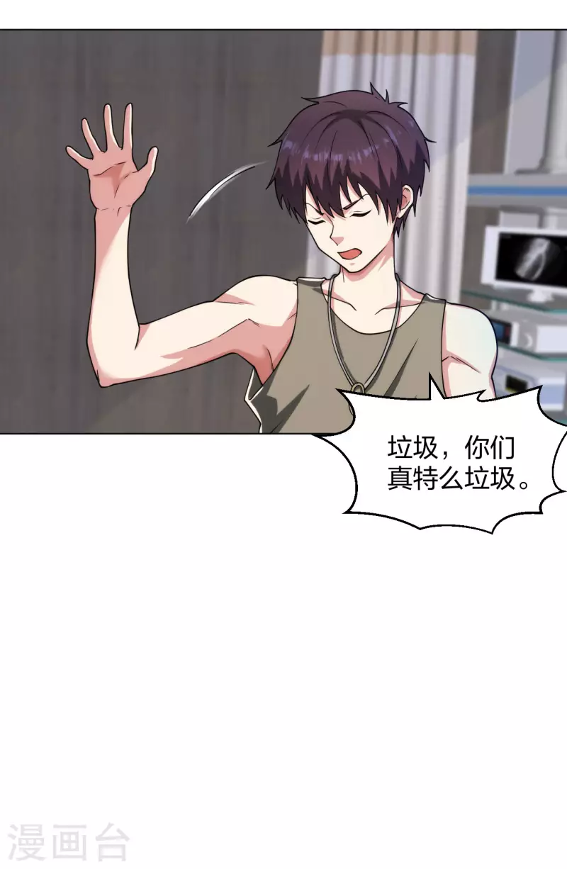 医等狂兵韩漫全集-第191话 打狗从不看主人无删减无遮挡章节图片 
