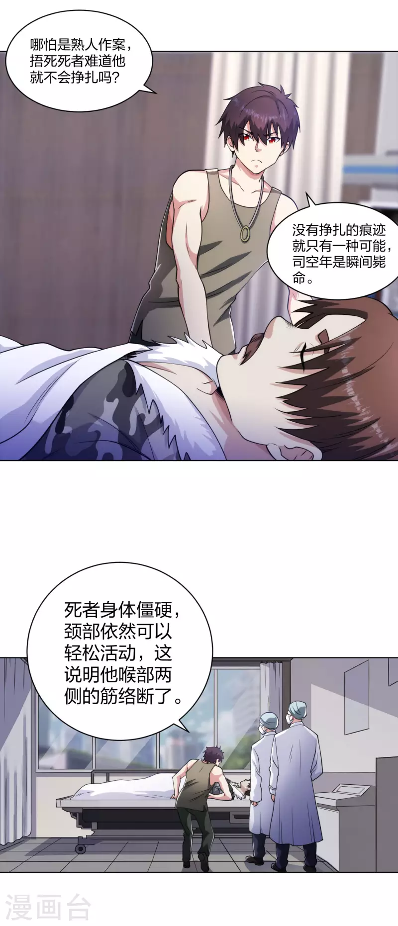 医等狂兵韩漫全集-第191话 打狗从不看主人无删减无遮挡章节图片 
