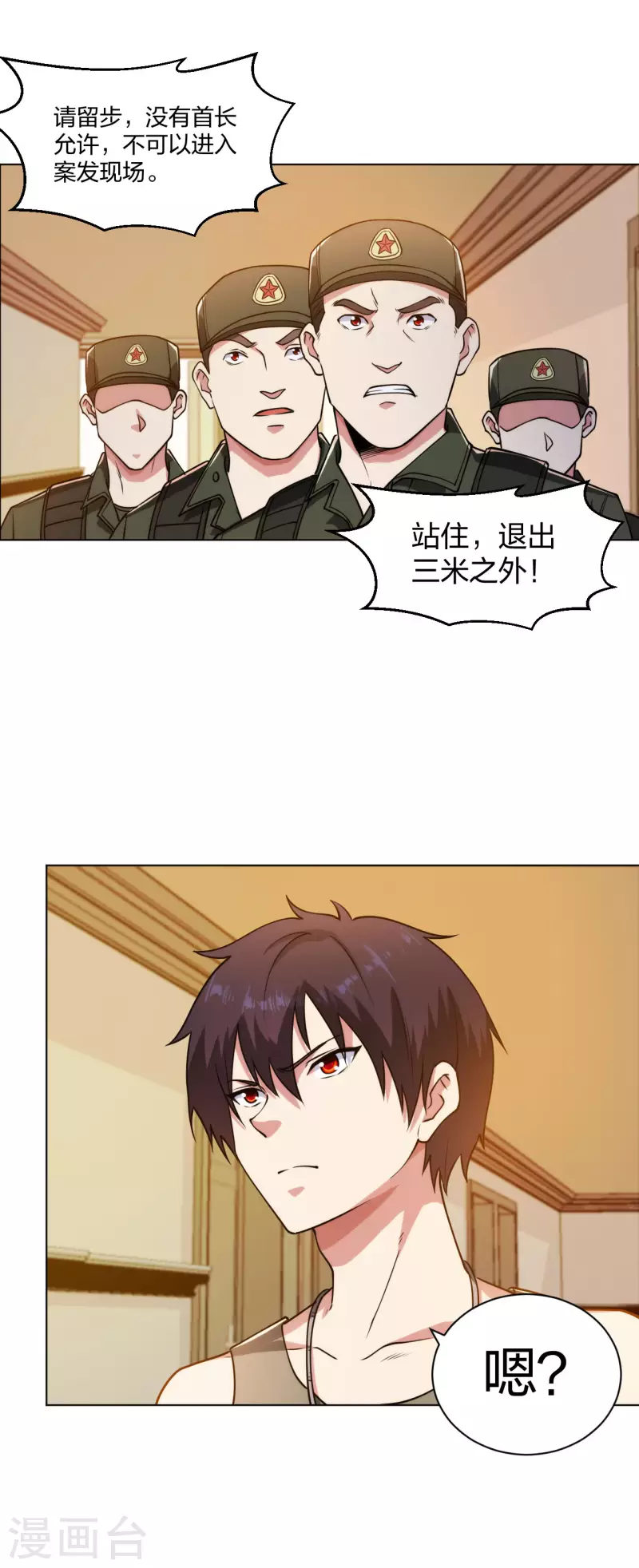 医等狂兵韩漫全集-第191话 打狗从不看主人无删减无遮挡章节图片 