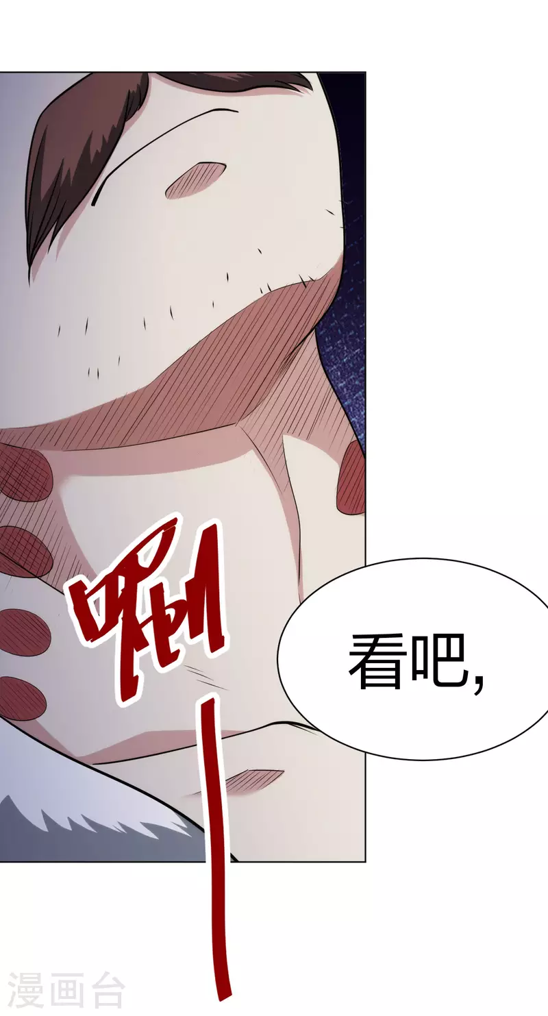 医等狂兵韩漫全集-第191话 打狗从不看主人无删减无遮挡章节图片 