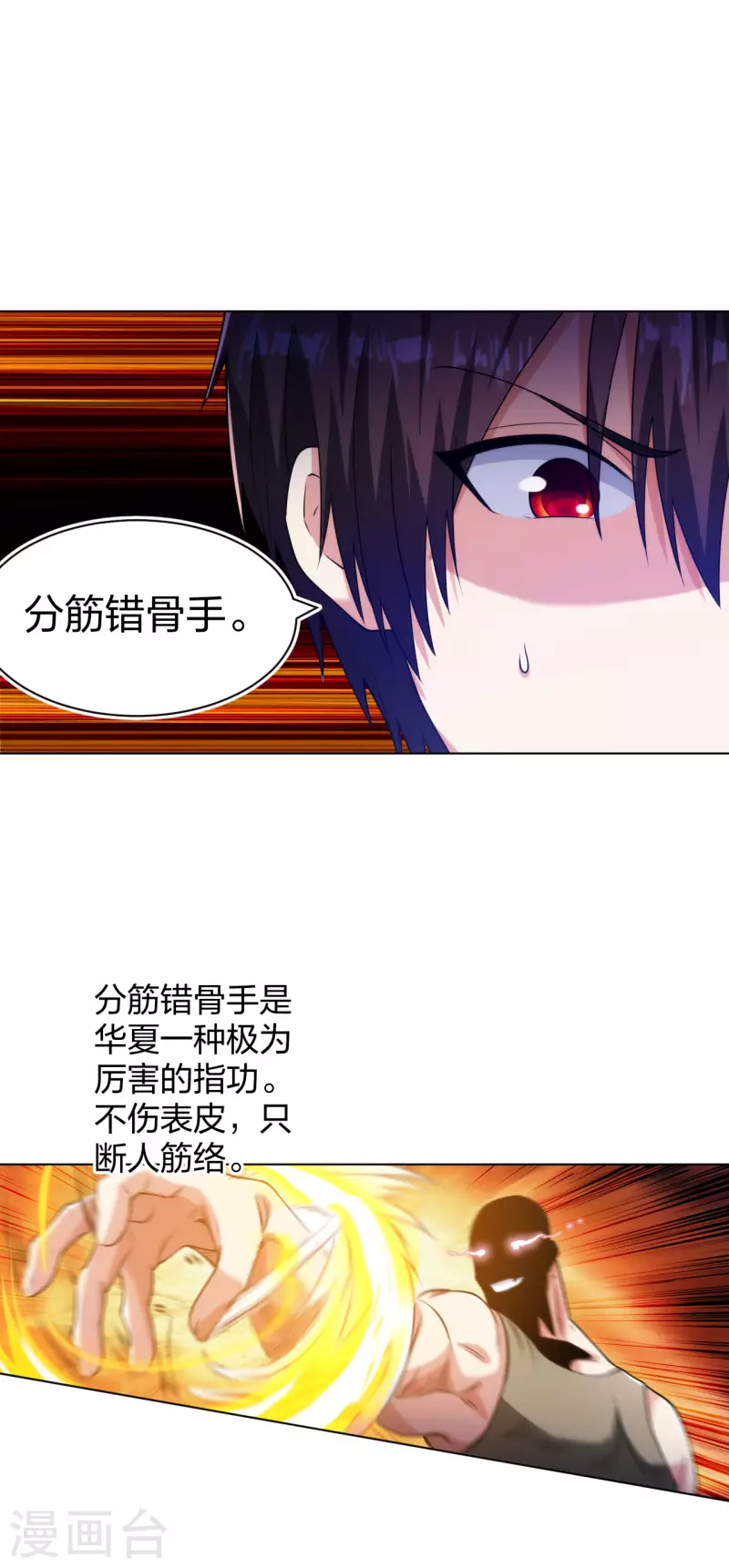 医等狂兵韩漫全集-第191话 打狗从不看主人无删减无遮挡章节图片 