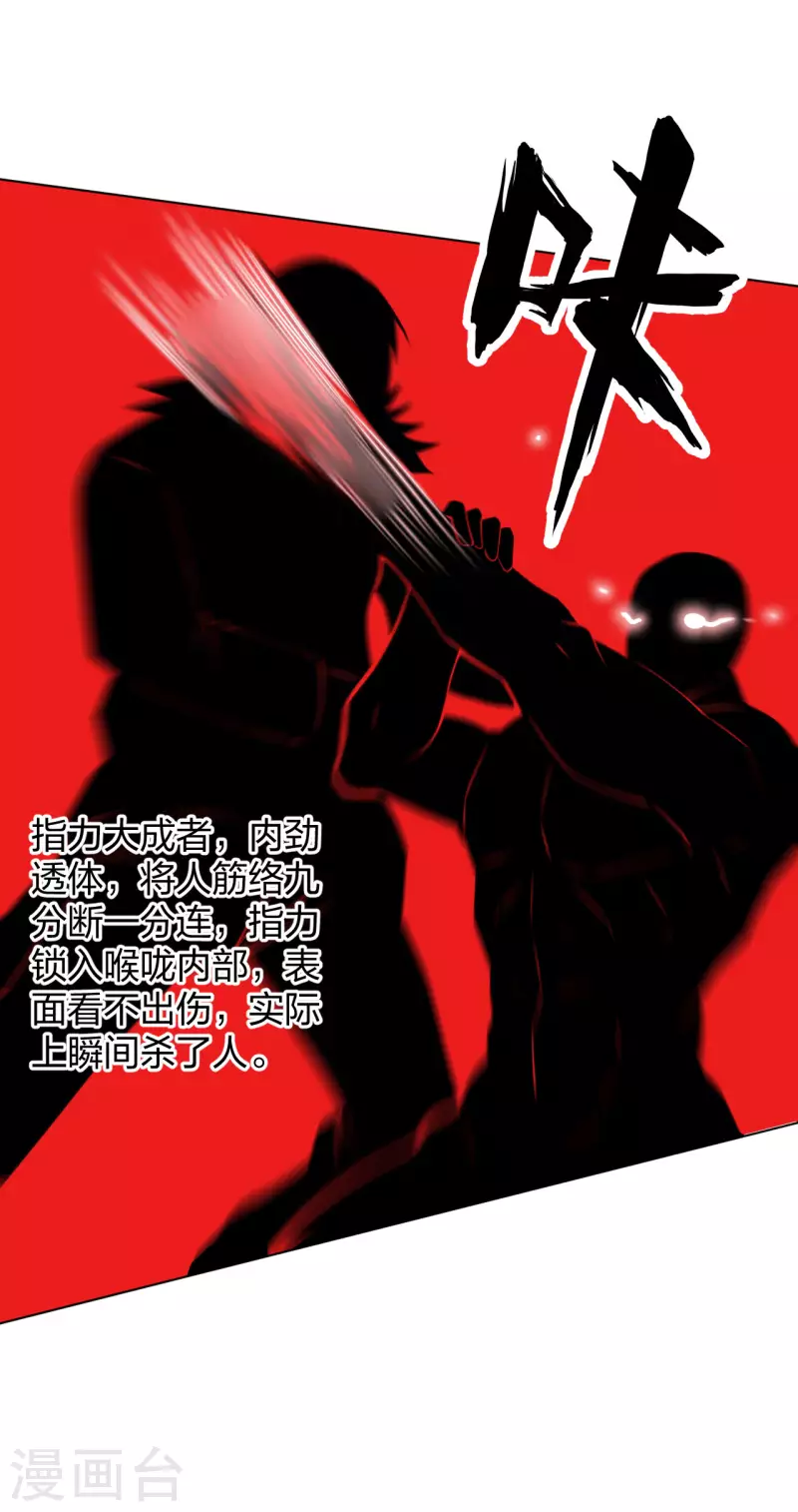 医等狂兵韩漫全集-第191话 打狗从不看主人无删减无遮挡章节图片 