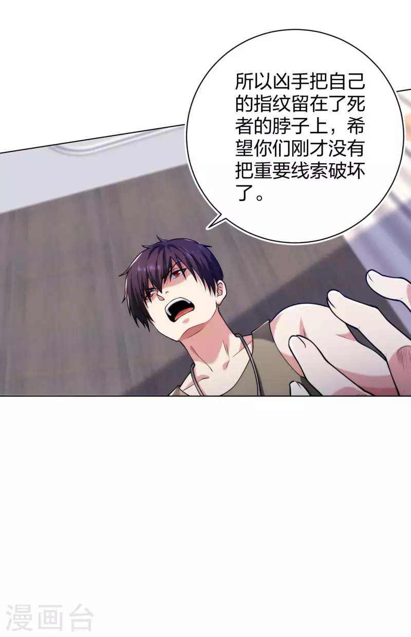 医等狂兵韩漫全集-第191话 打狗从不看主人无删减无遮挡章节图片 