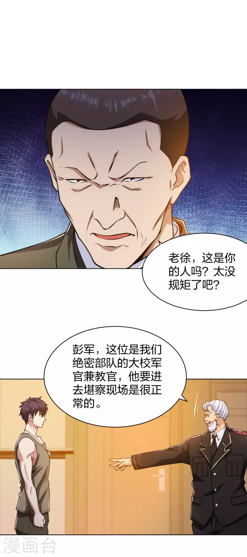 医等狂兵韩漫全集-第191话 打狗从不看主人无删减无遮挡章节图片 