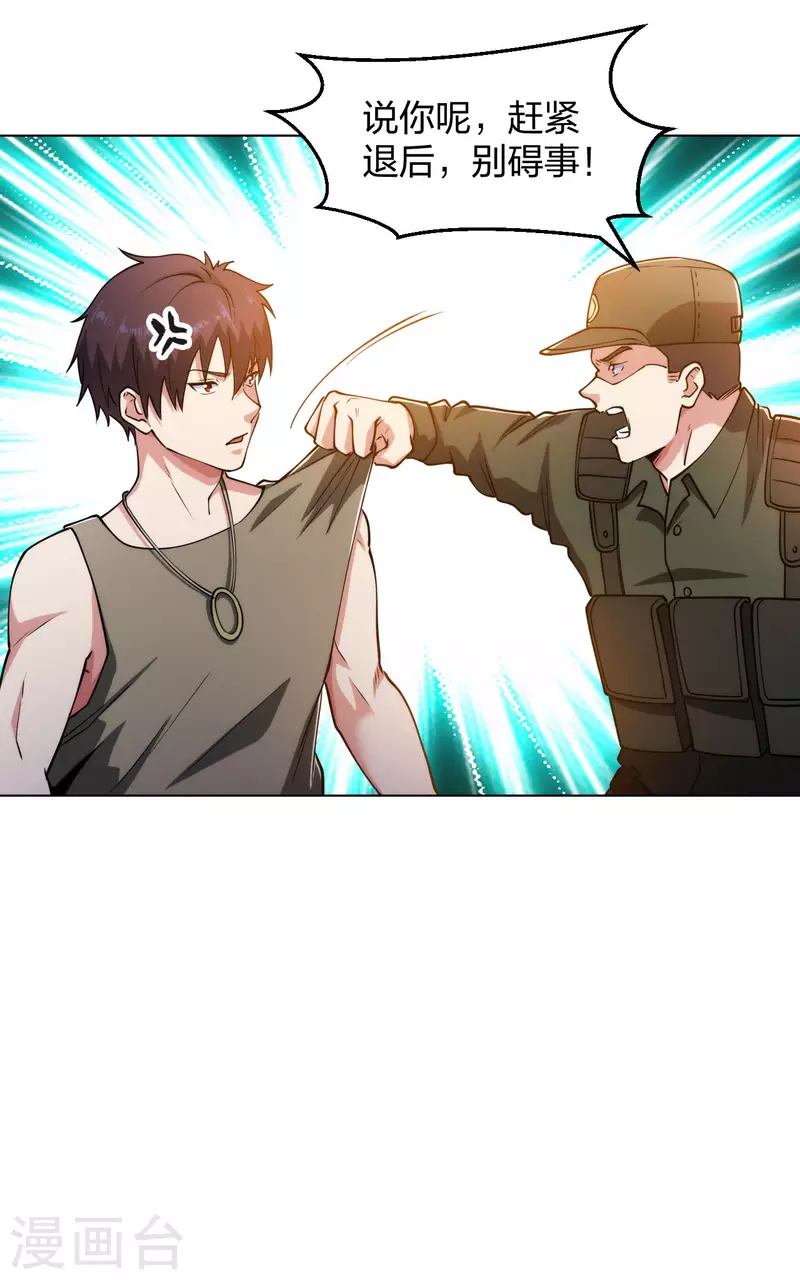 医等狂兵韩漫全集-第191话 打狗从不看主人无删减无遮挡章节图片 