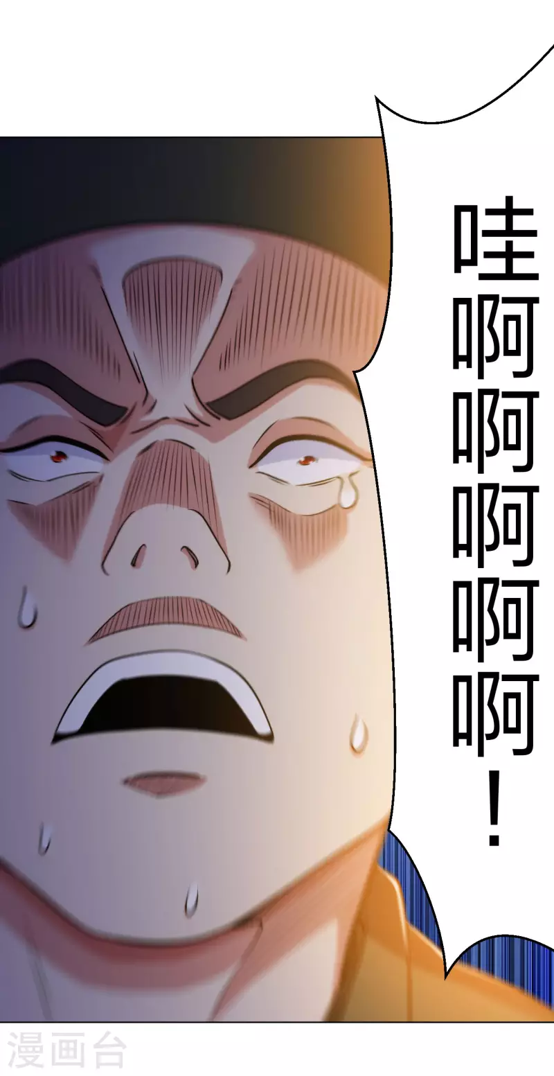 医等狂兵韩漫全集-第191话 打狗从不看主人无删减无遮挡章节图片 