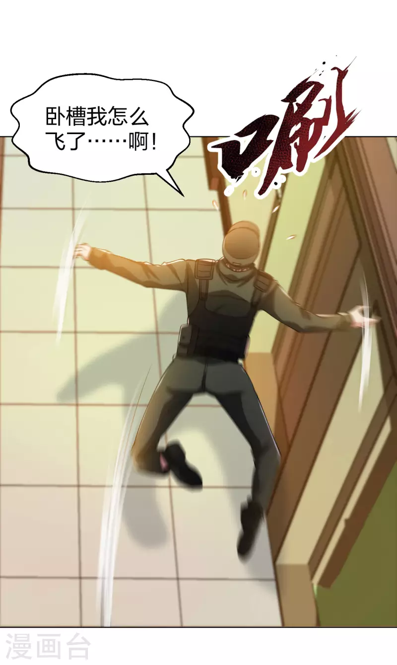 医等狂兵韩漫全集-第191话 打狗从不看主人无删减无遮挡章节图片 
