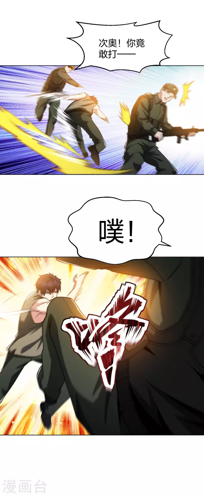 医等狂兵韩漫全集-第191话 打狗从不看主人无删减无遮挡章节图片 